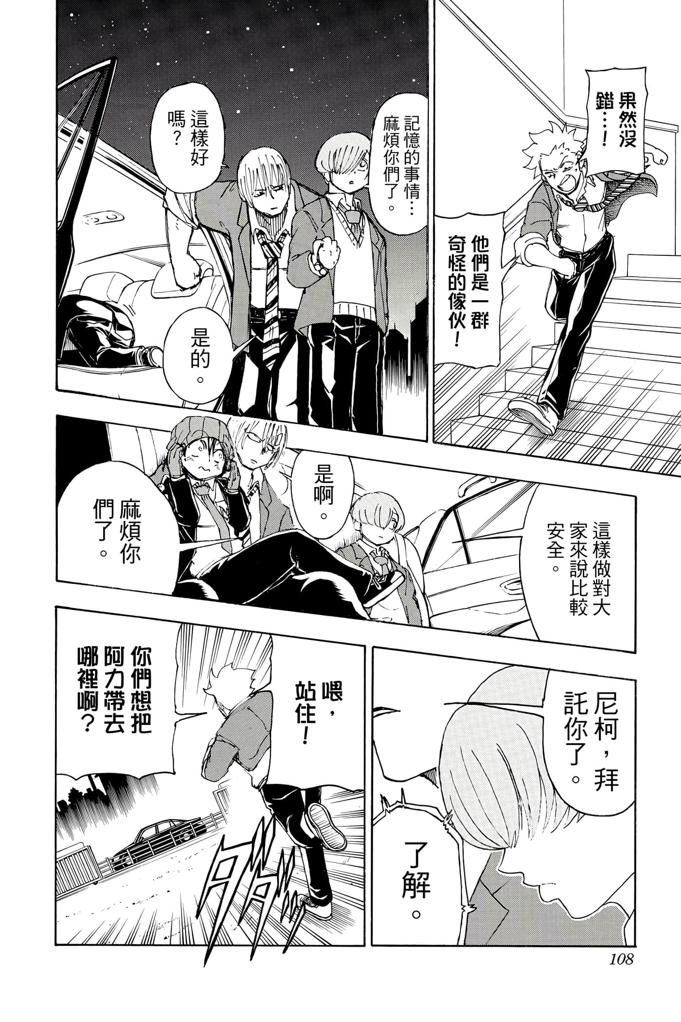 Page 107