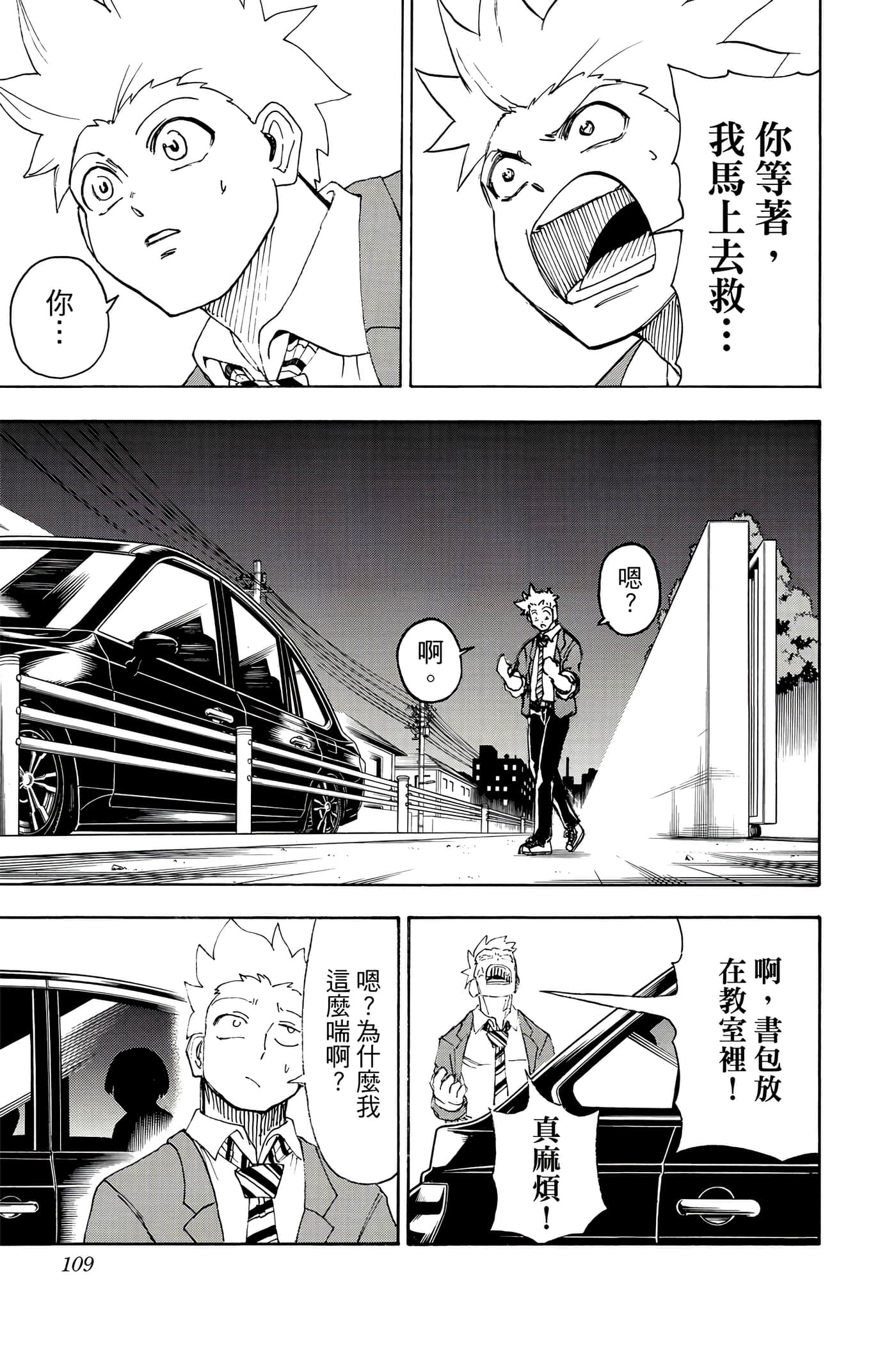 Page 108