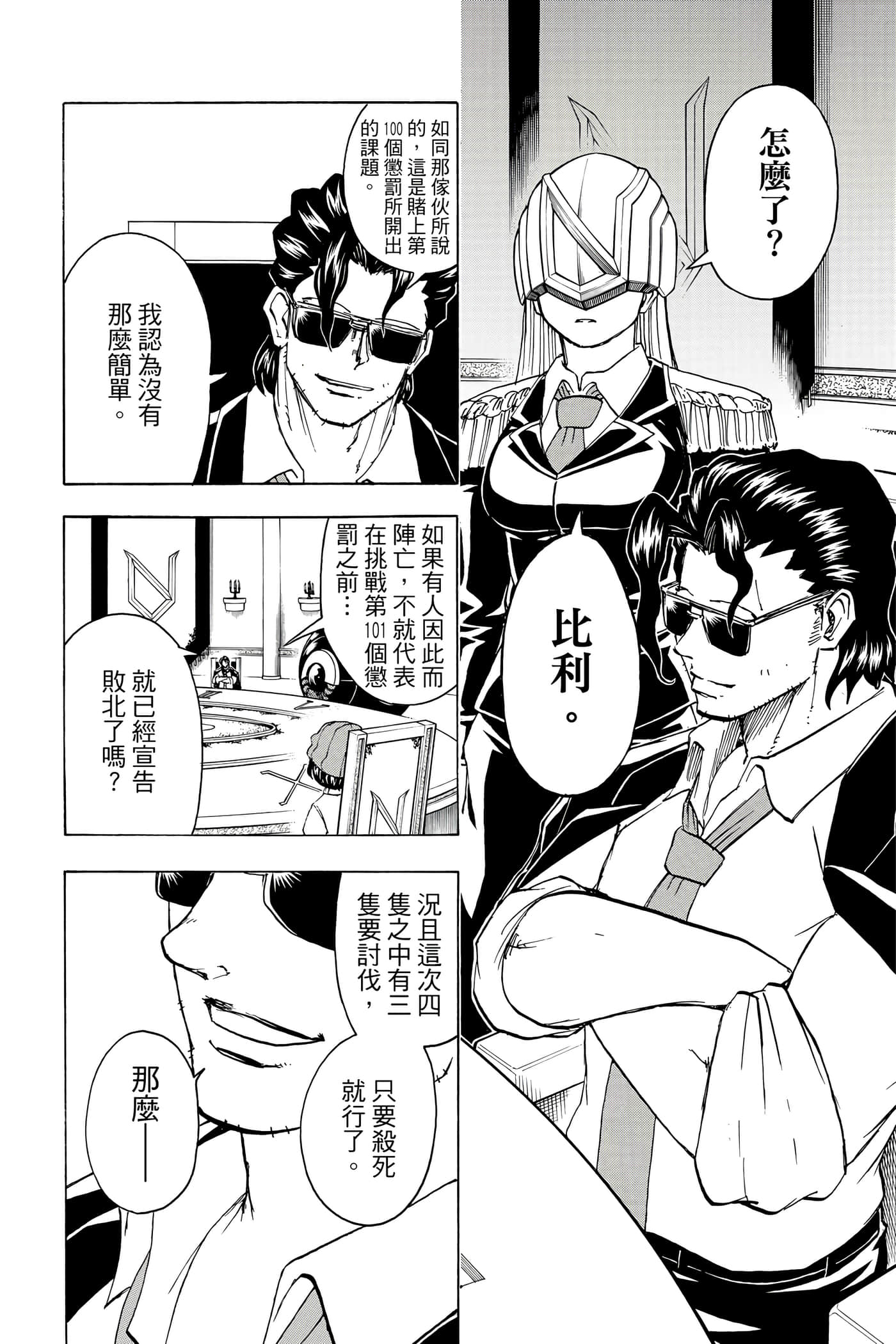 Page 121