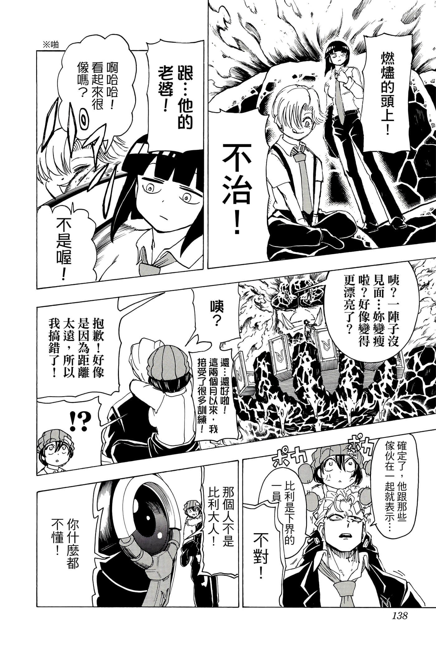 Page 137