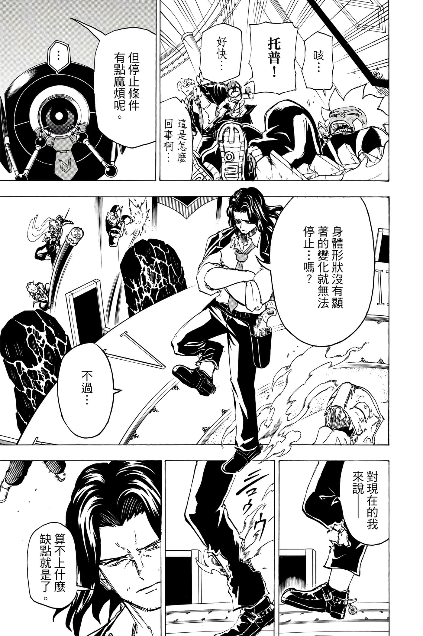 Page 142