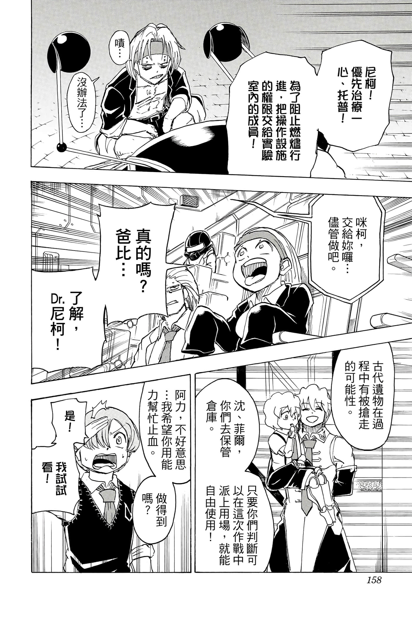 Page 157