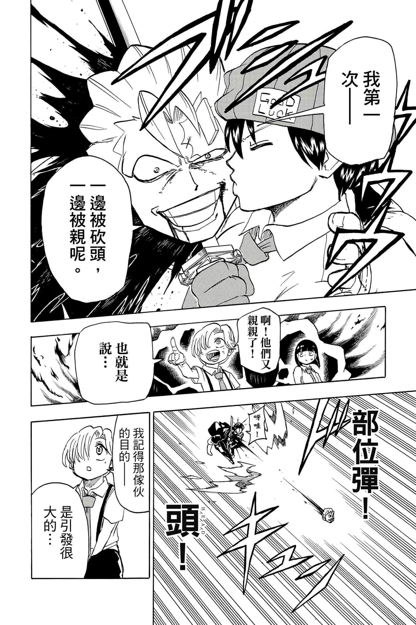 Page 167