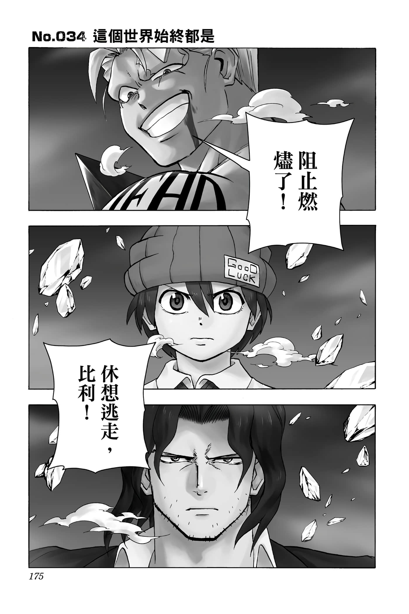 Page 174