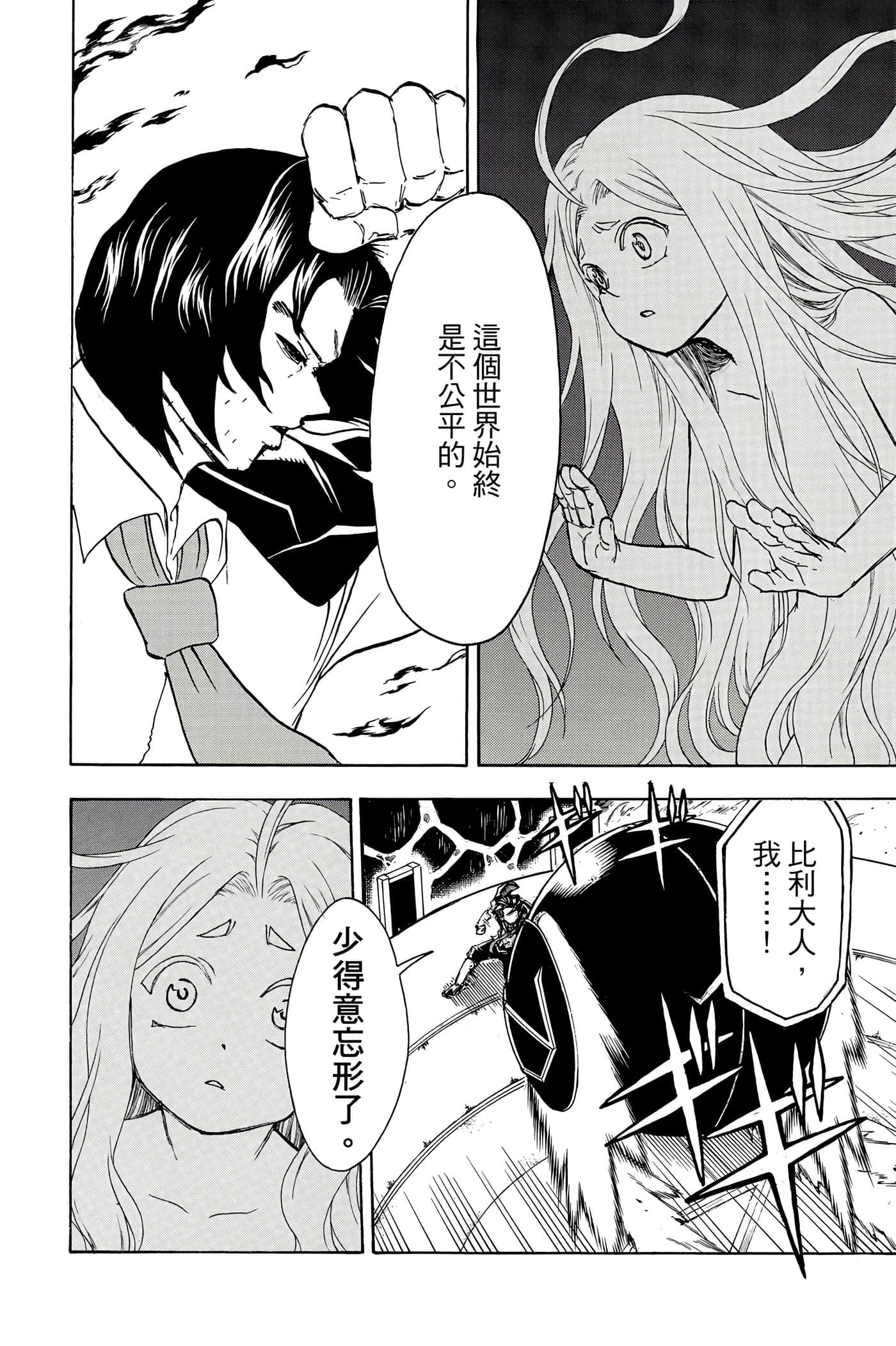 Page 193