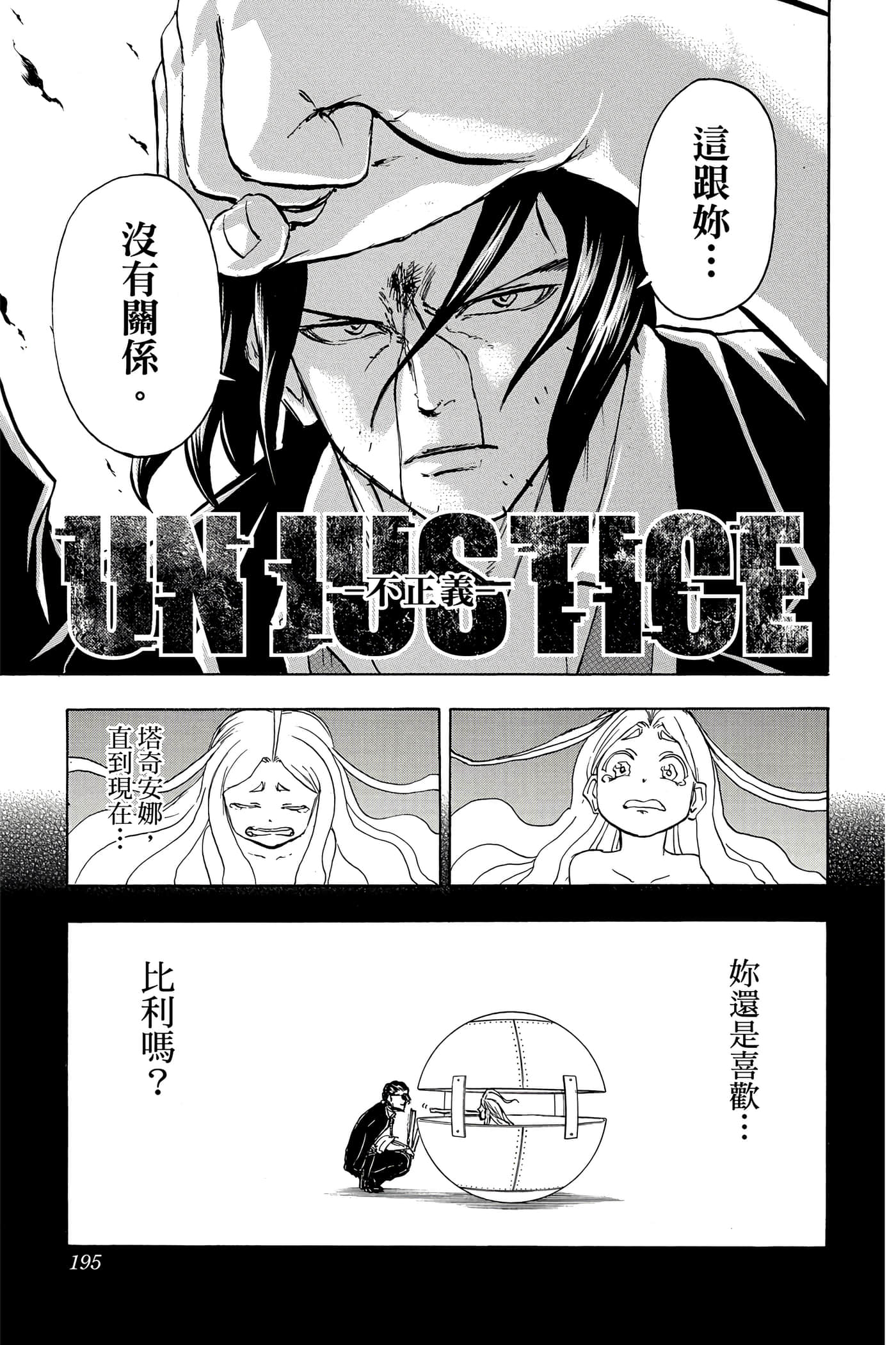 Page 194