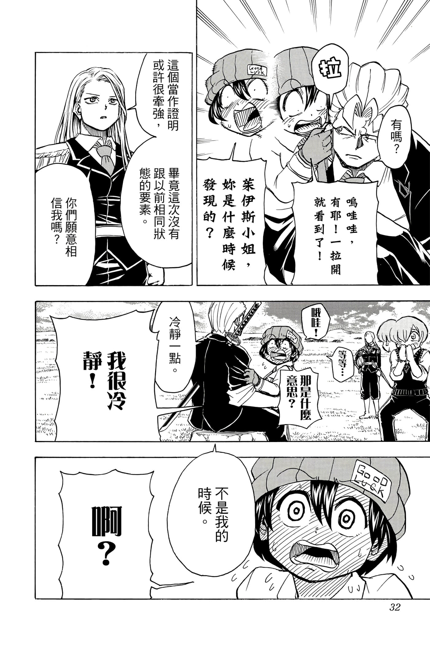 Page 31