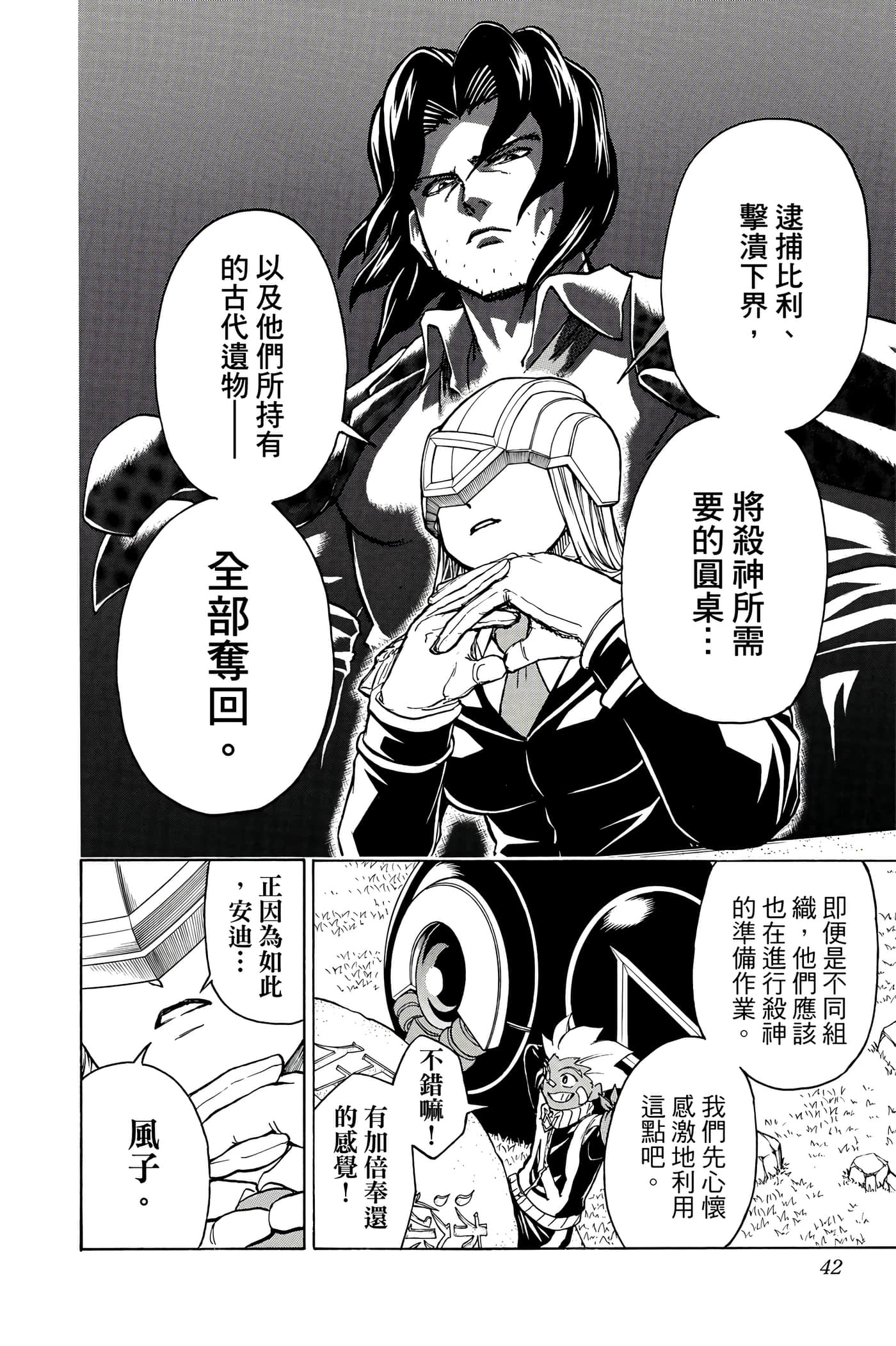 Page 41