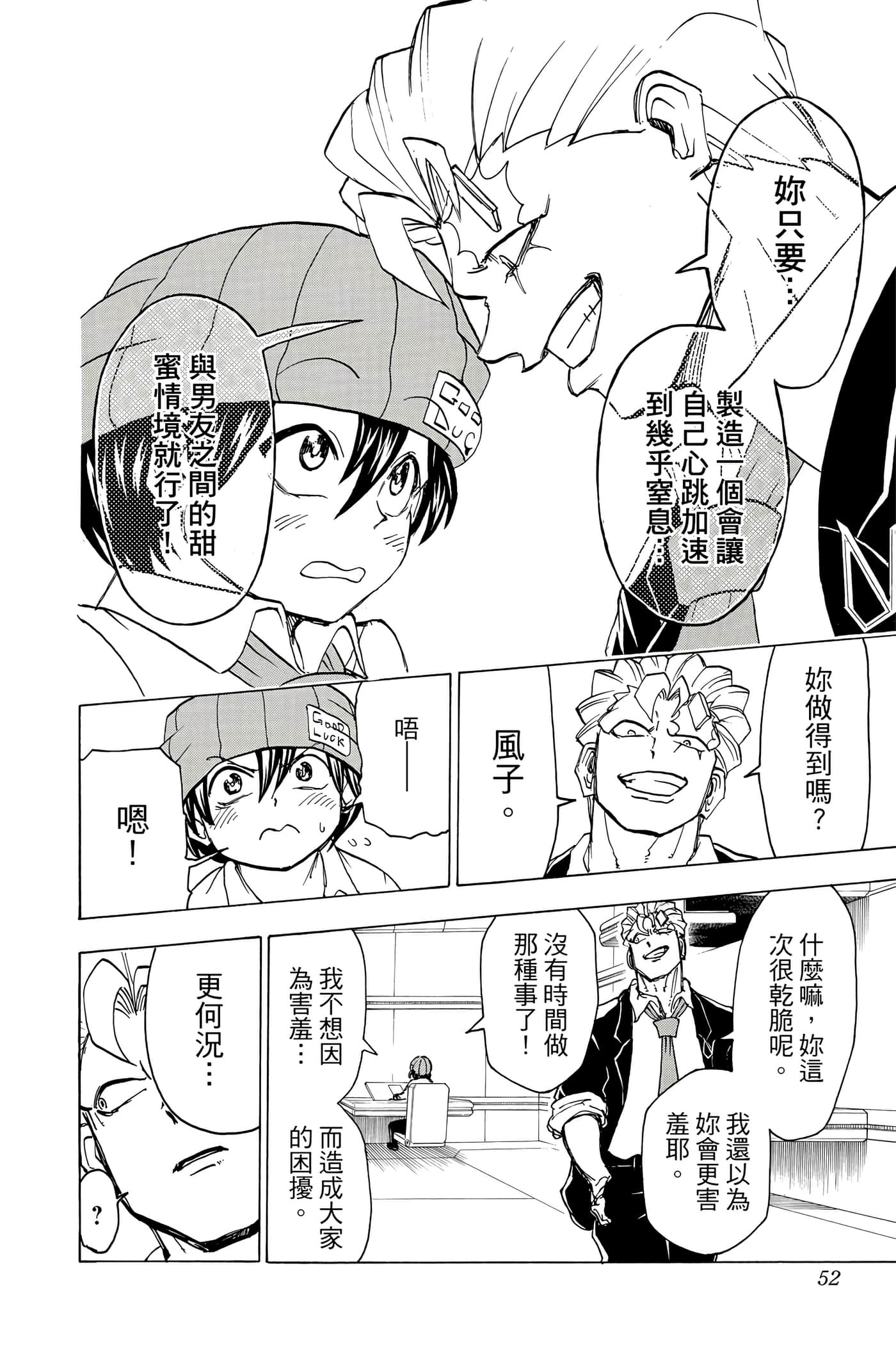Page 51