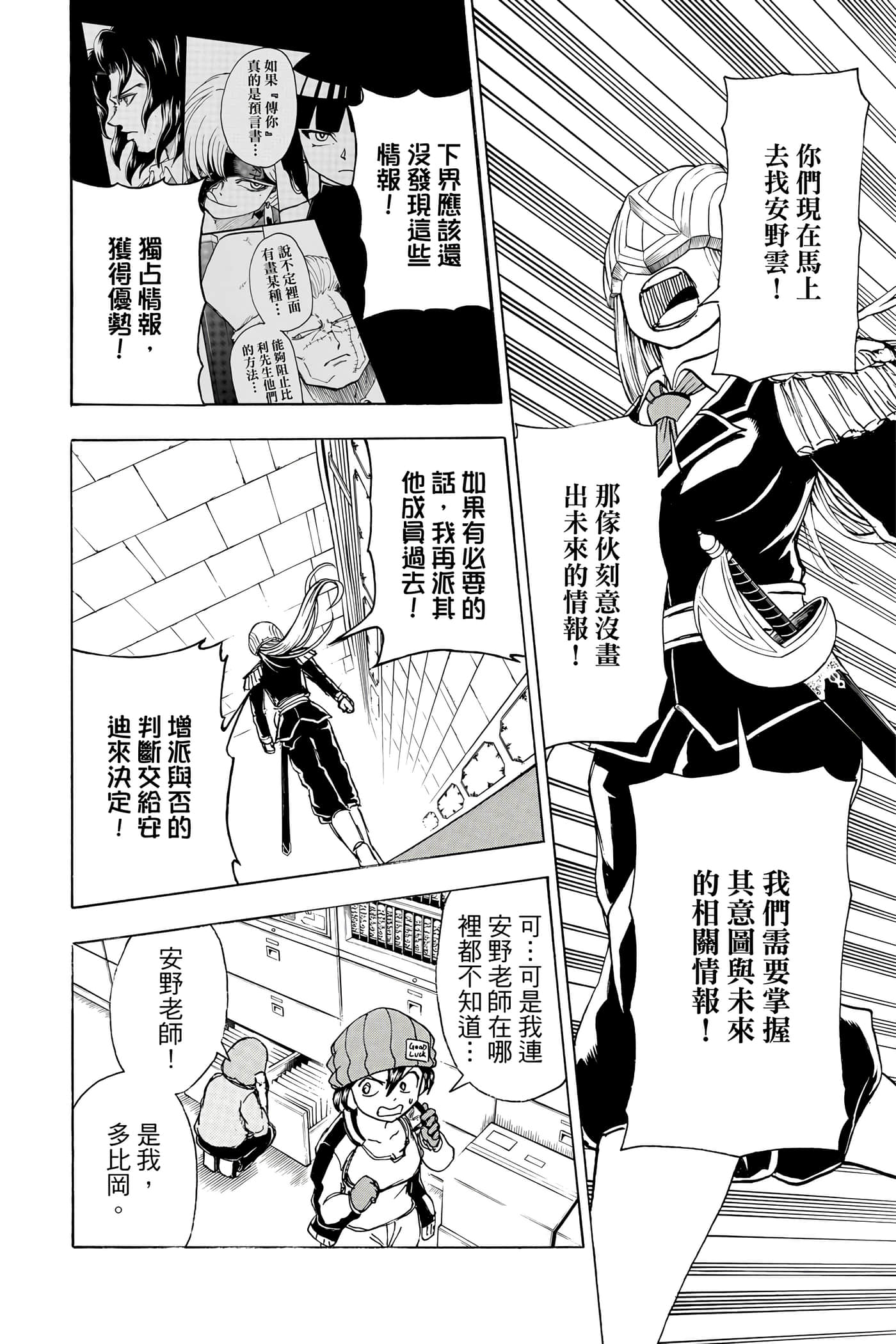 Page 71