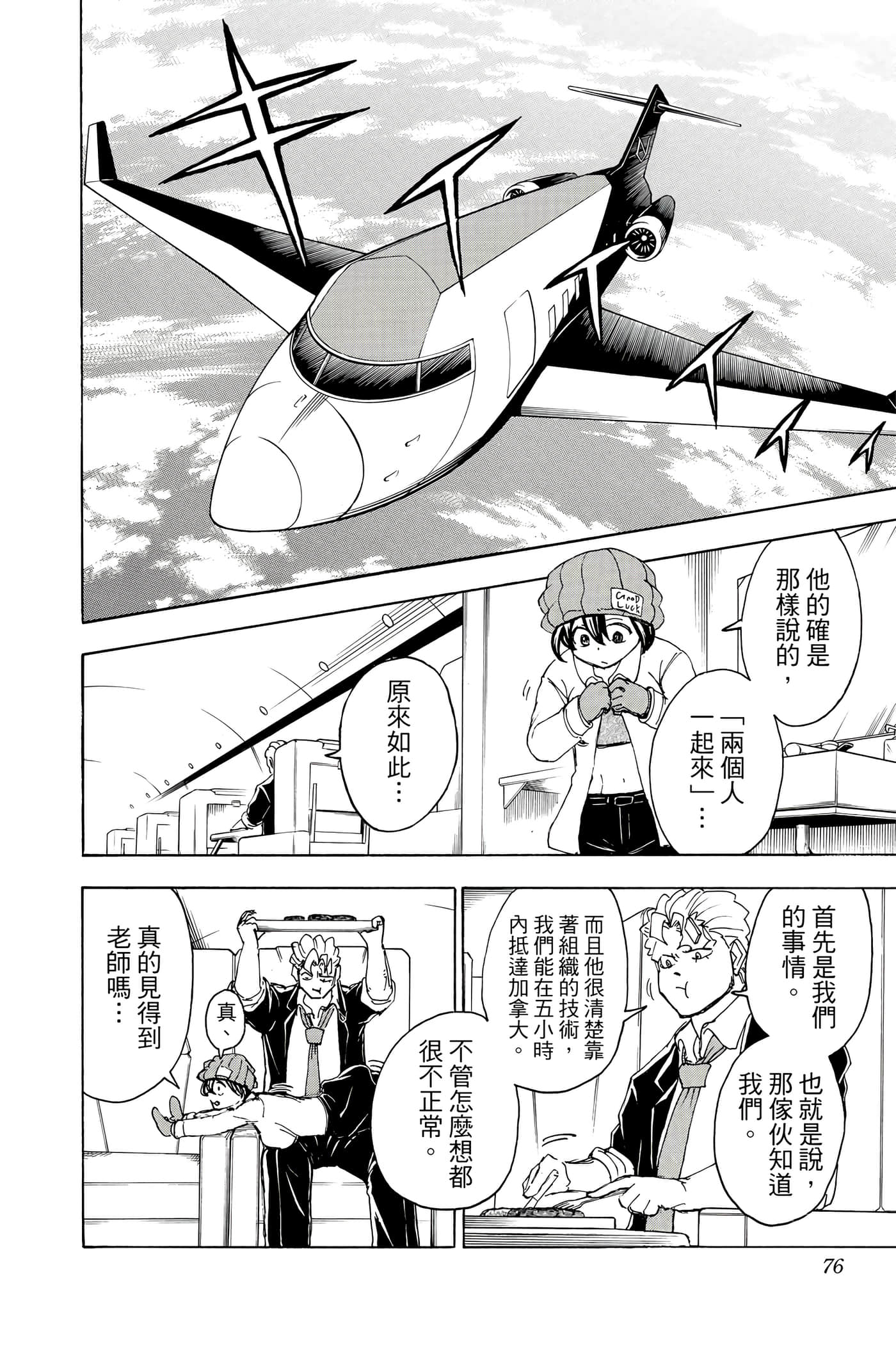 Page 75
