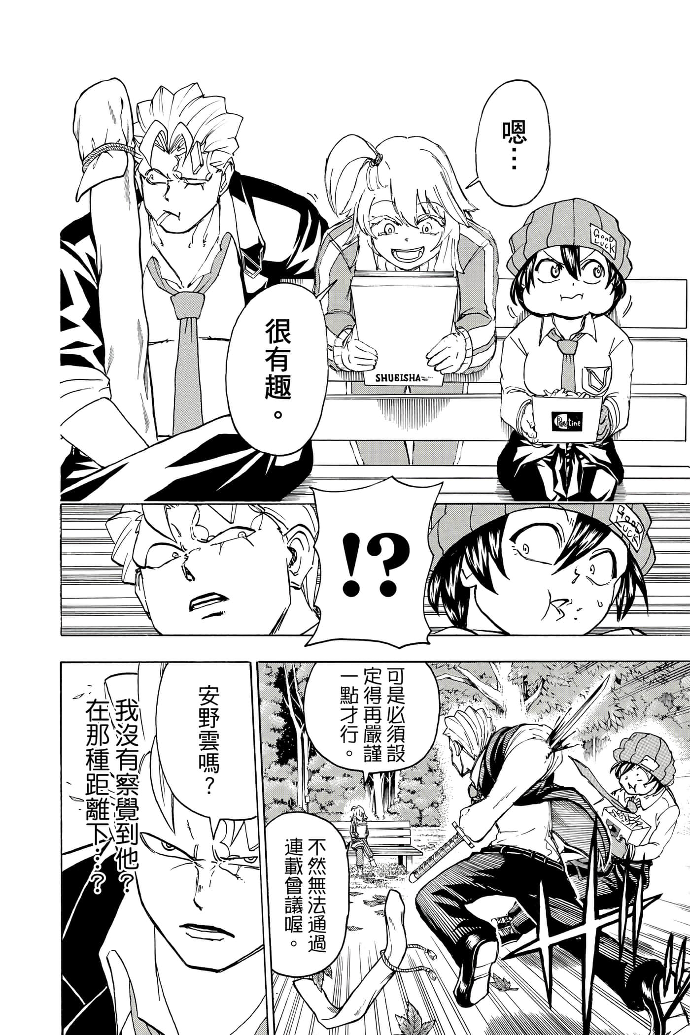 Page 81