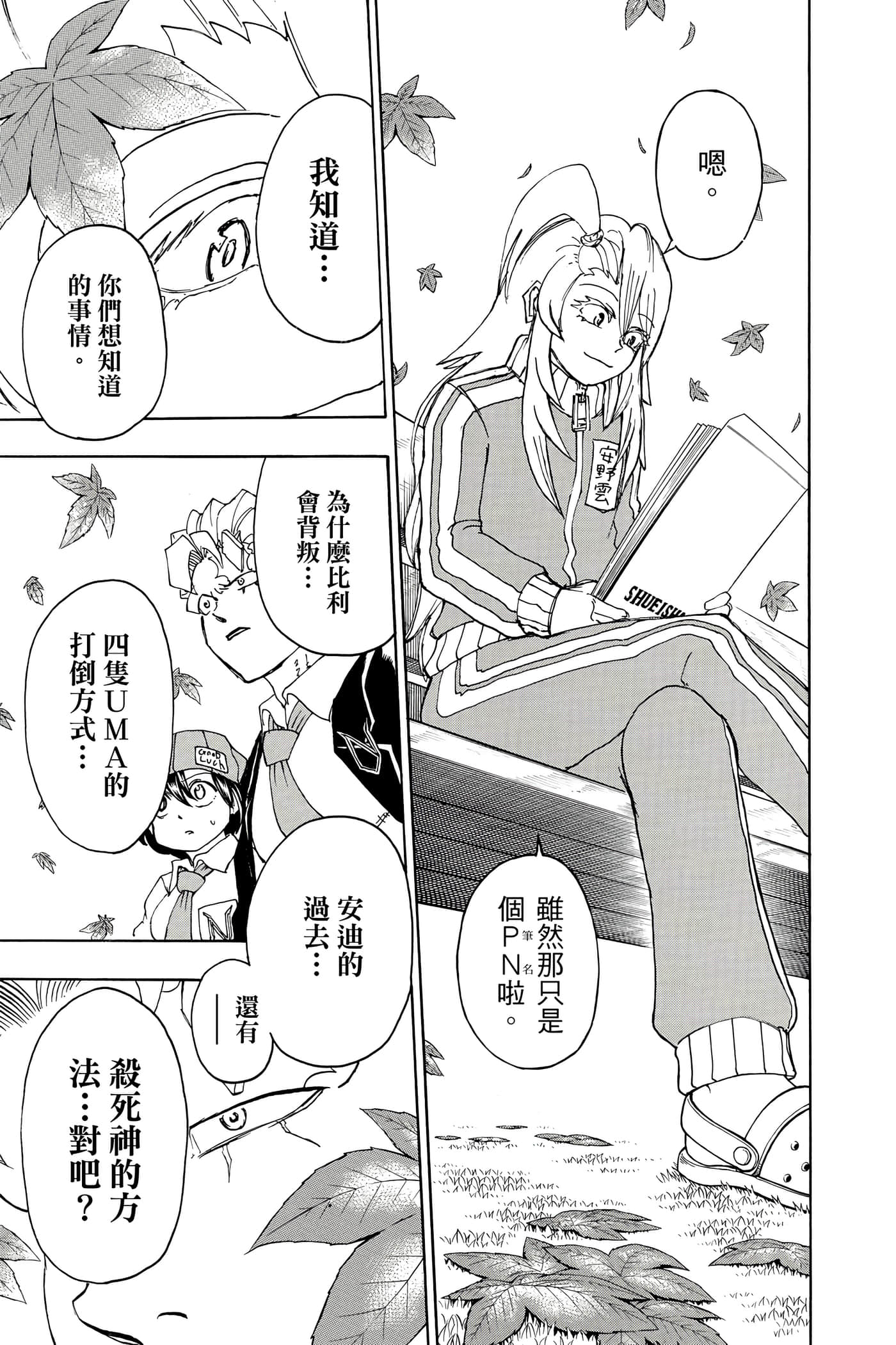 Page 82