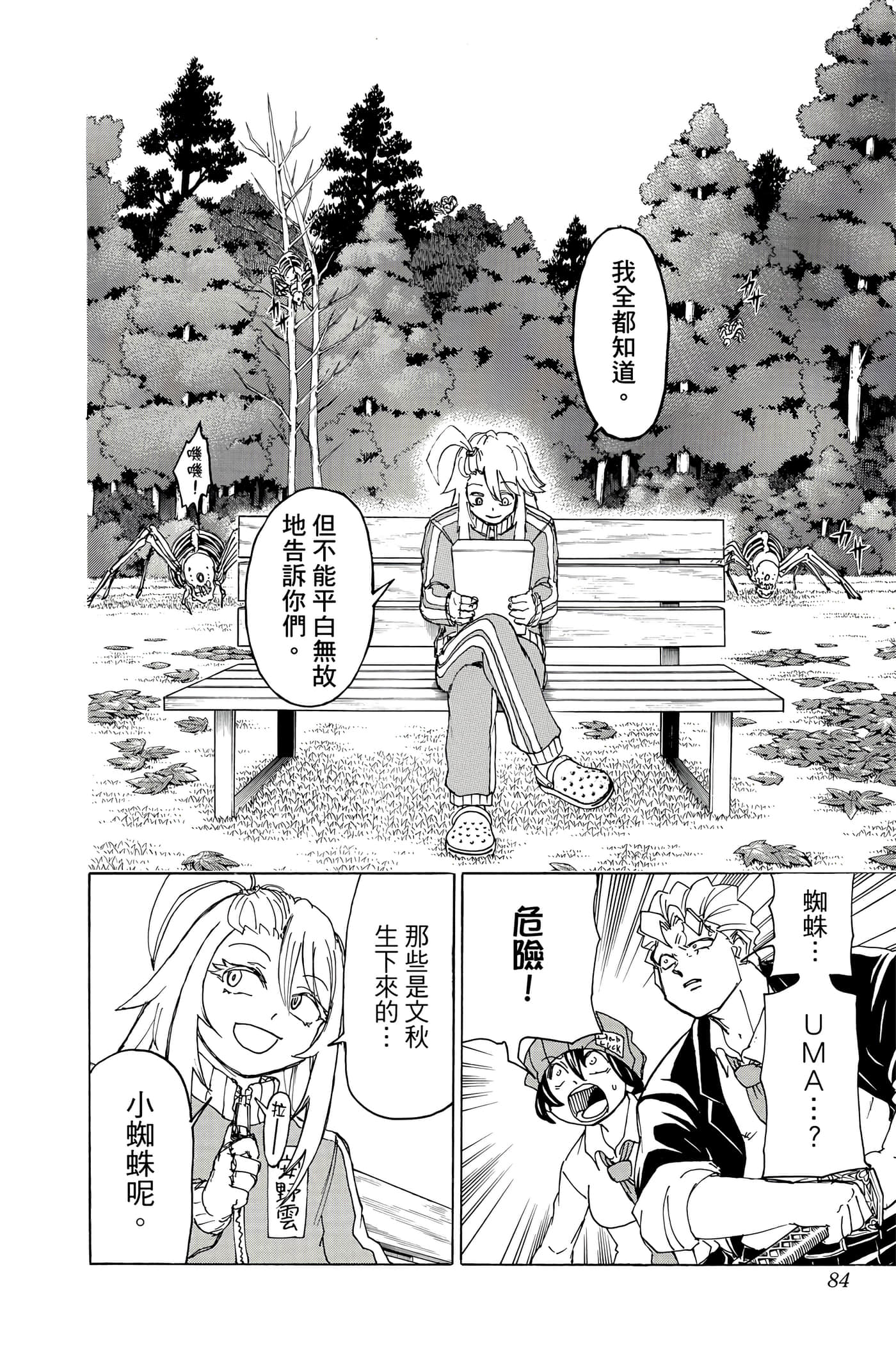 Page 83