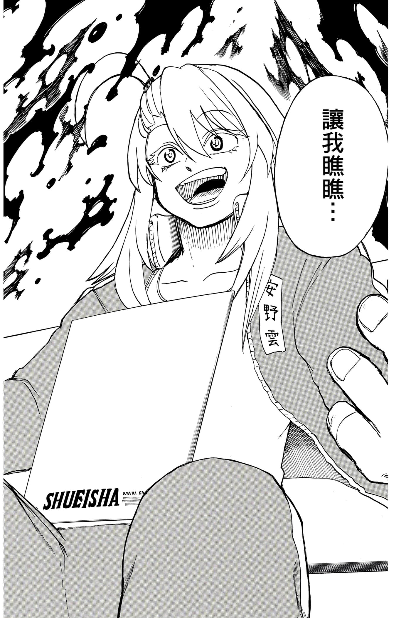 Page 87