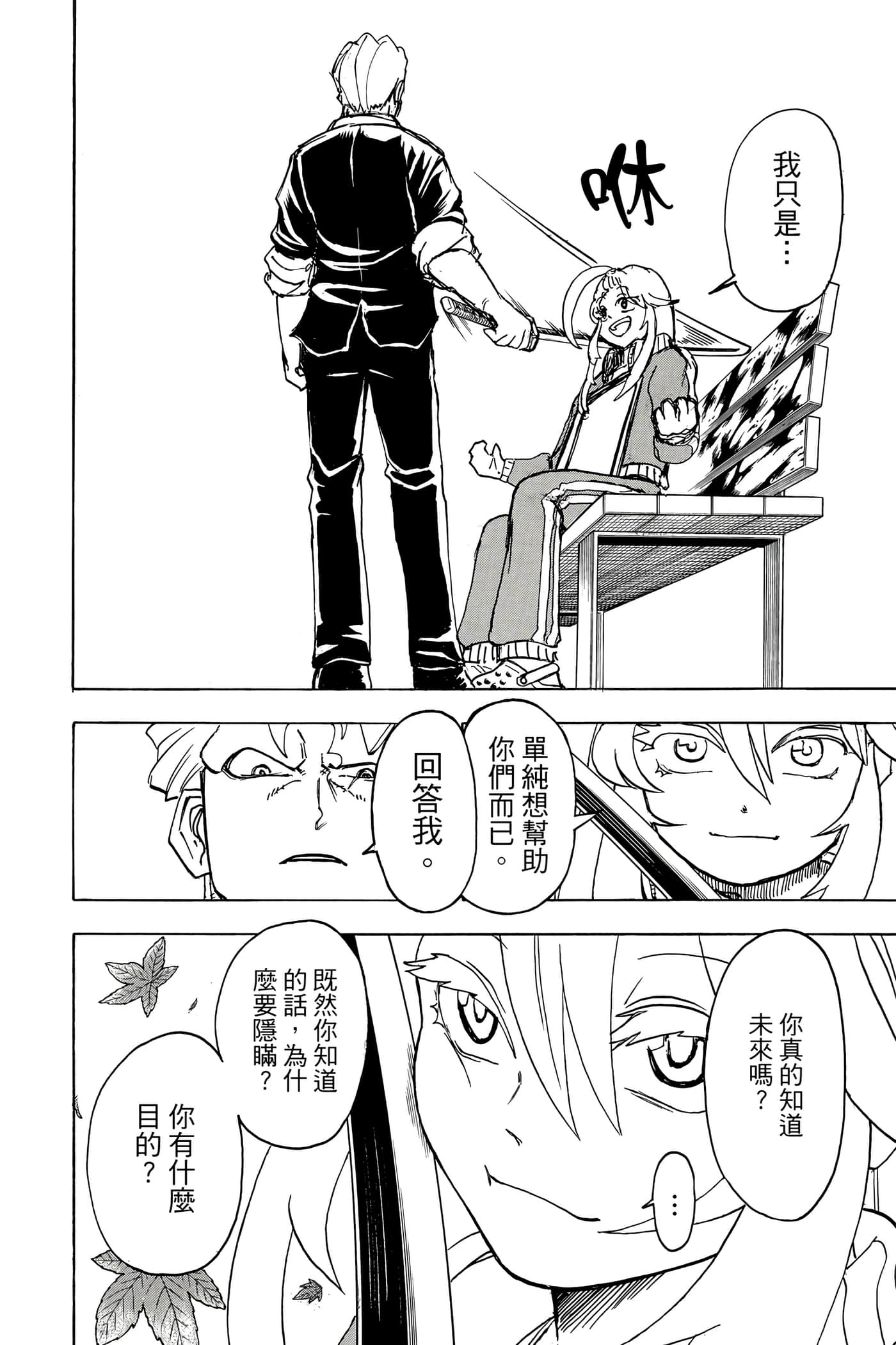 Page 91