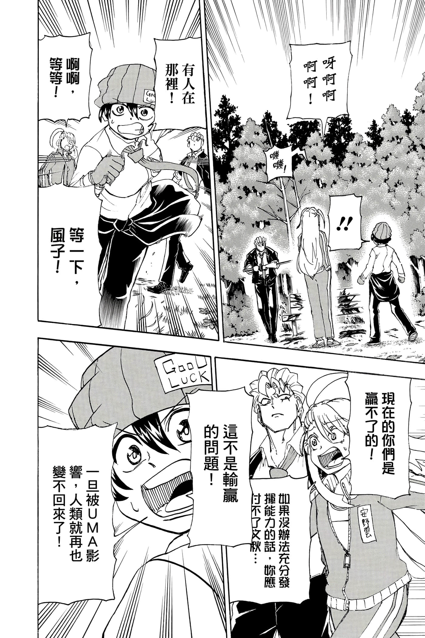 Page 93
