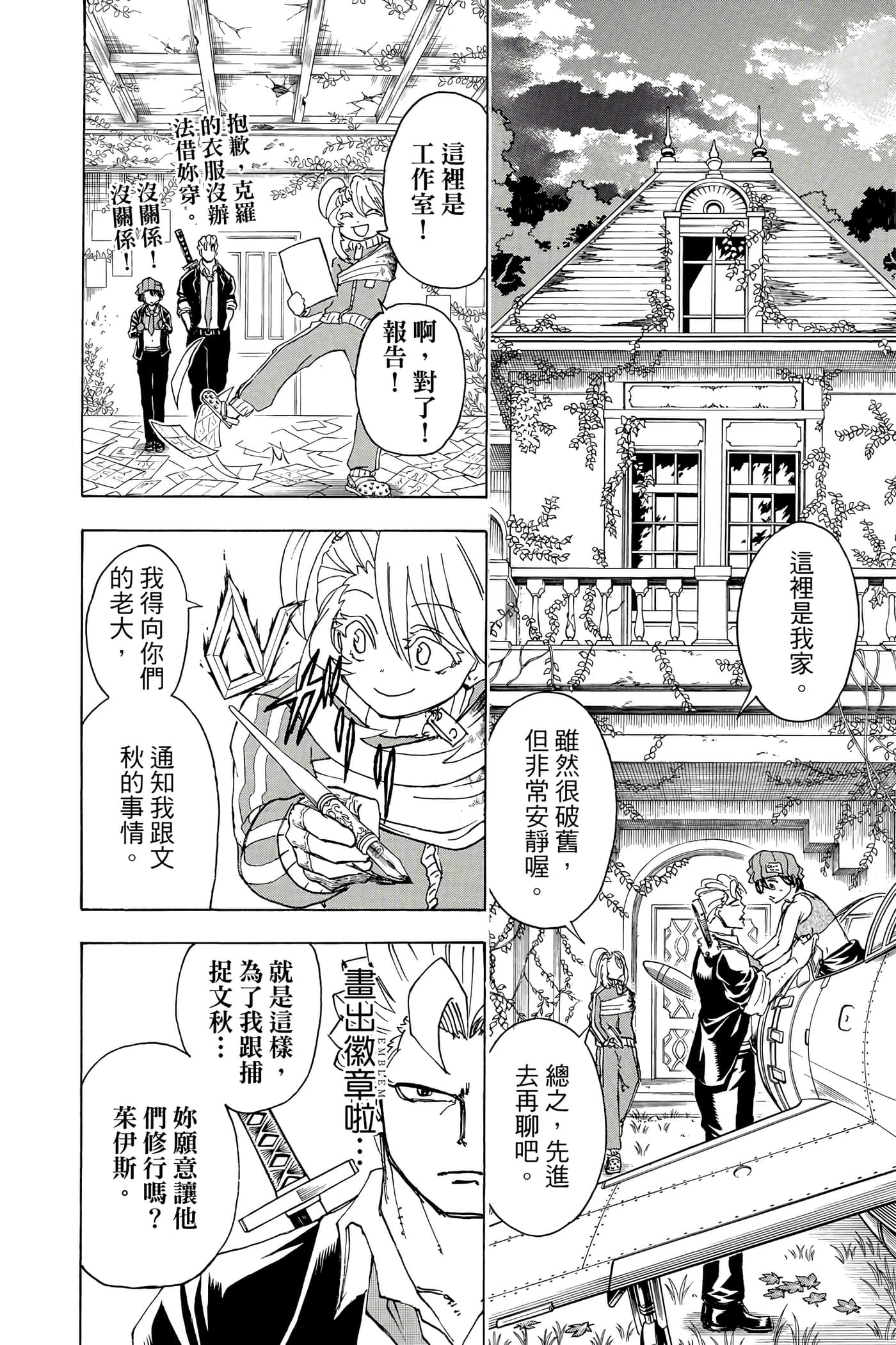 Page 111