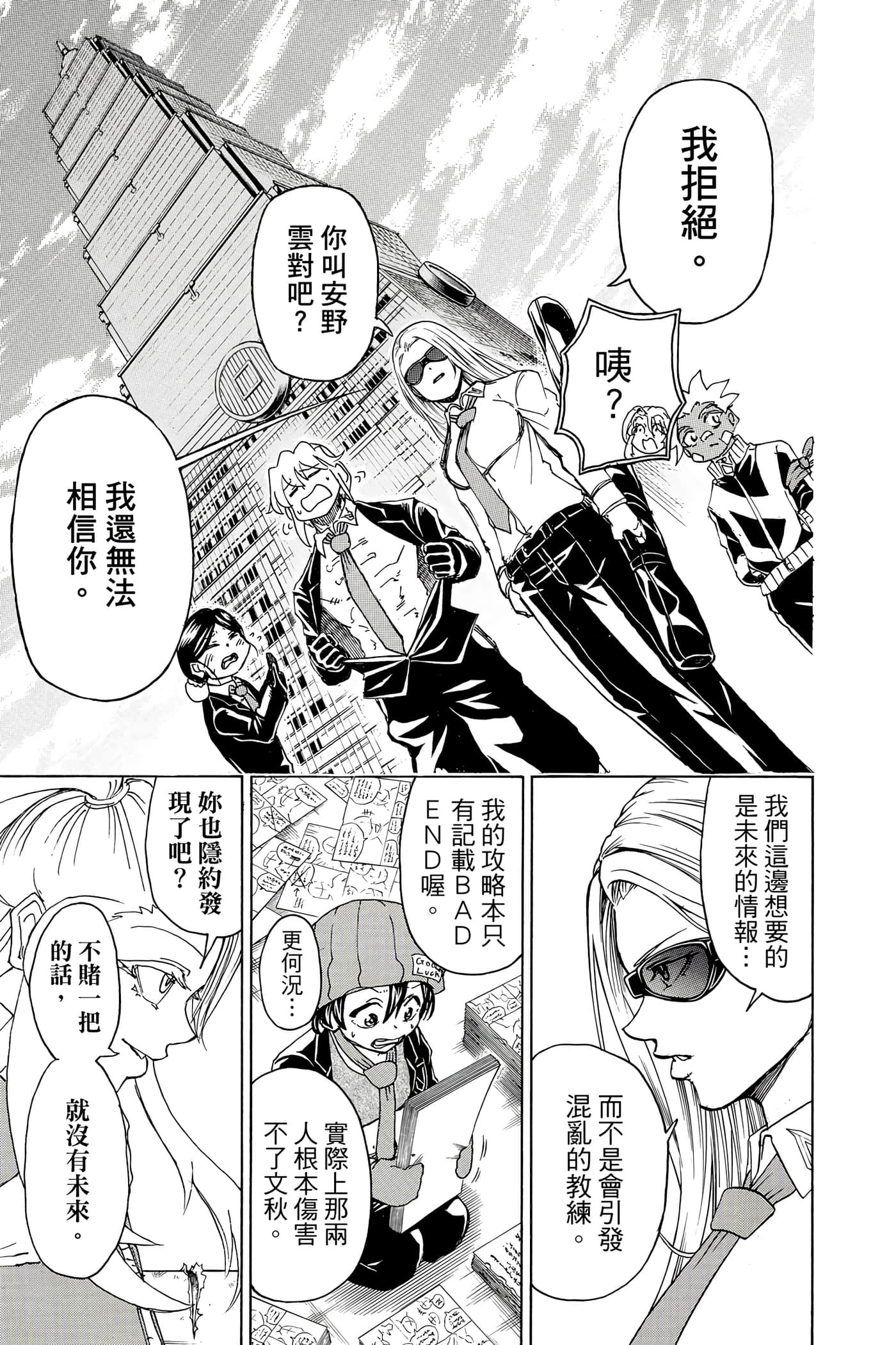 Page 112