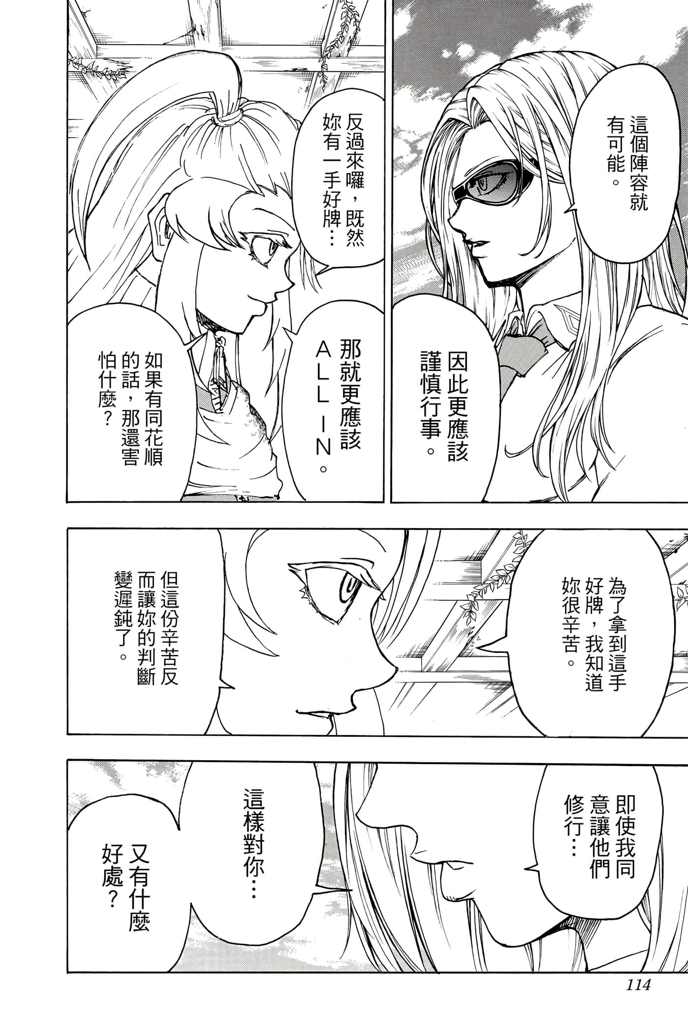 Page 113
