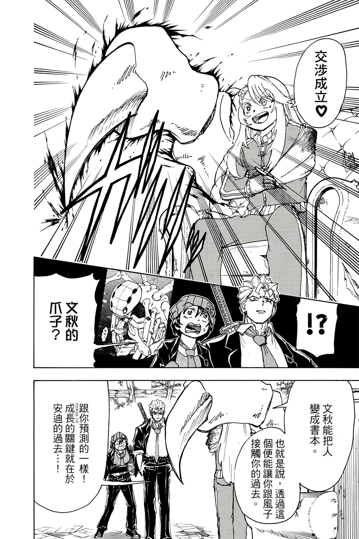 Page 117