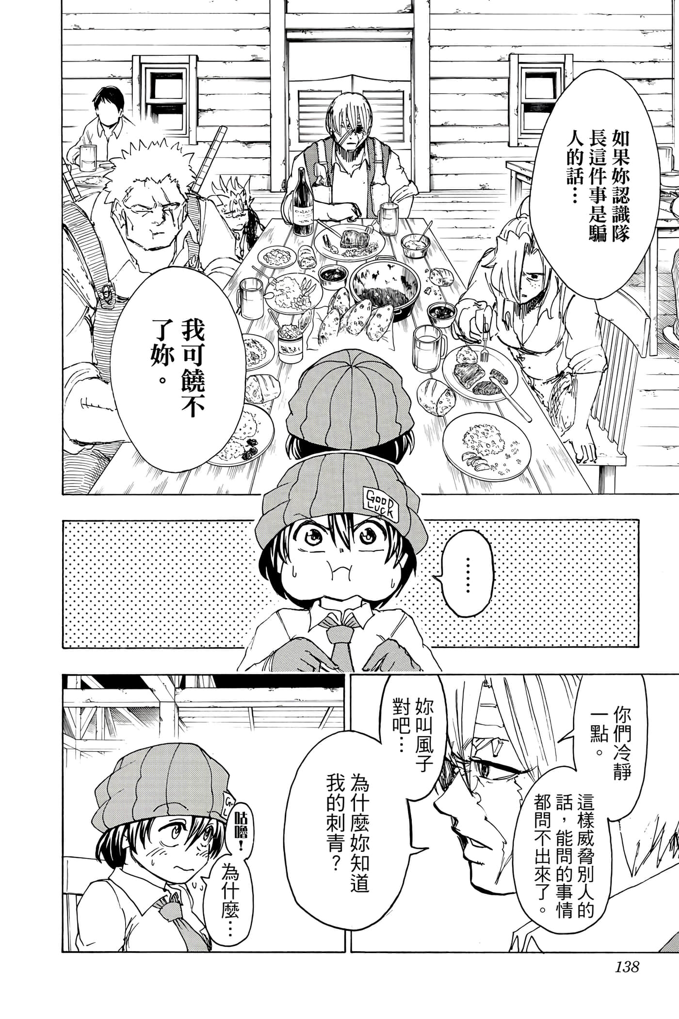 Page 137