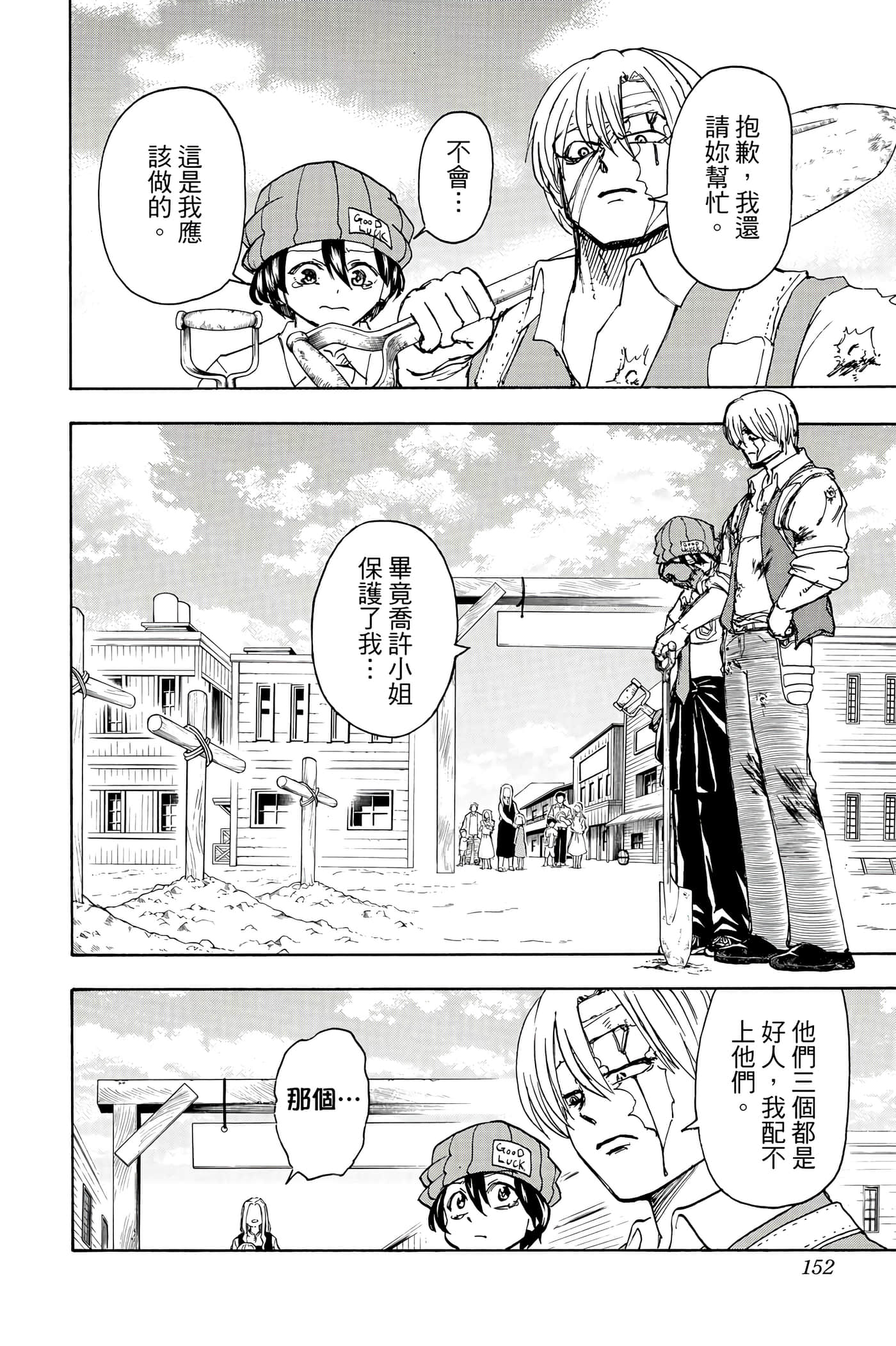 Page 151