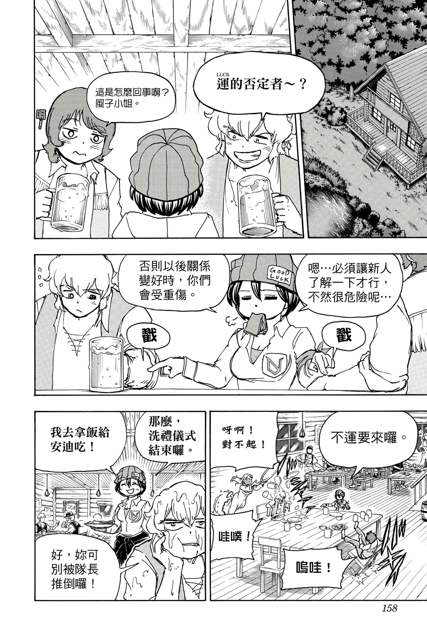 Page 157