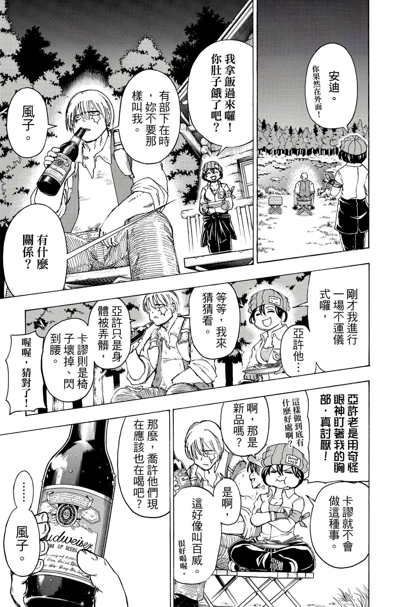 Page 158