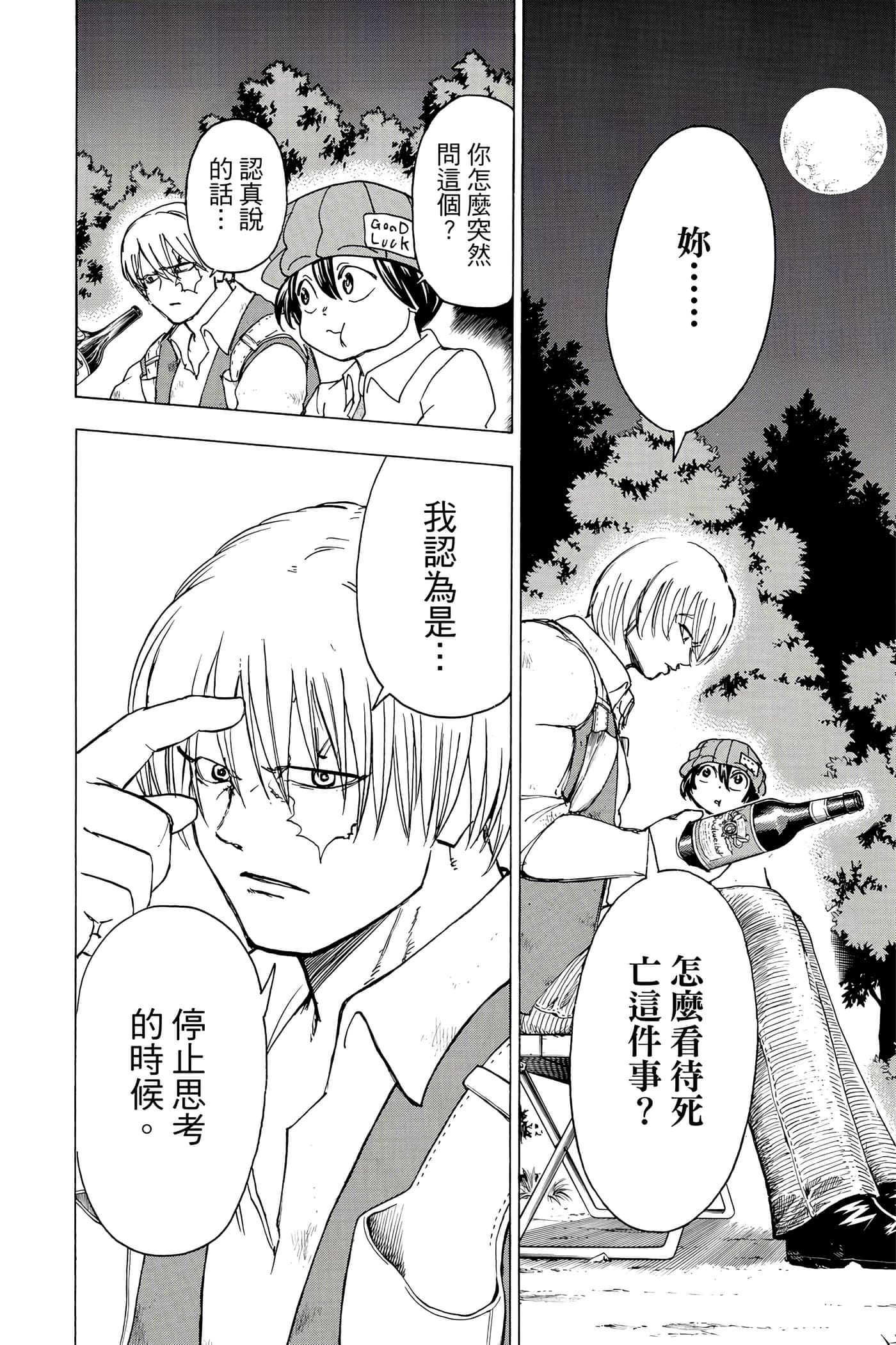 Page 159