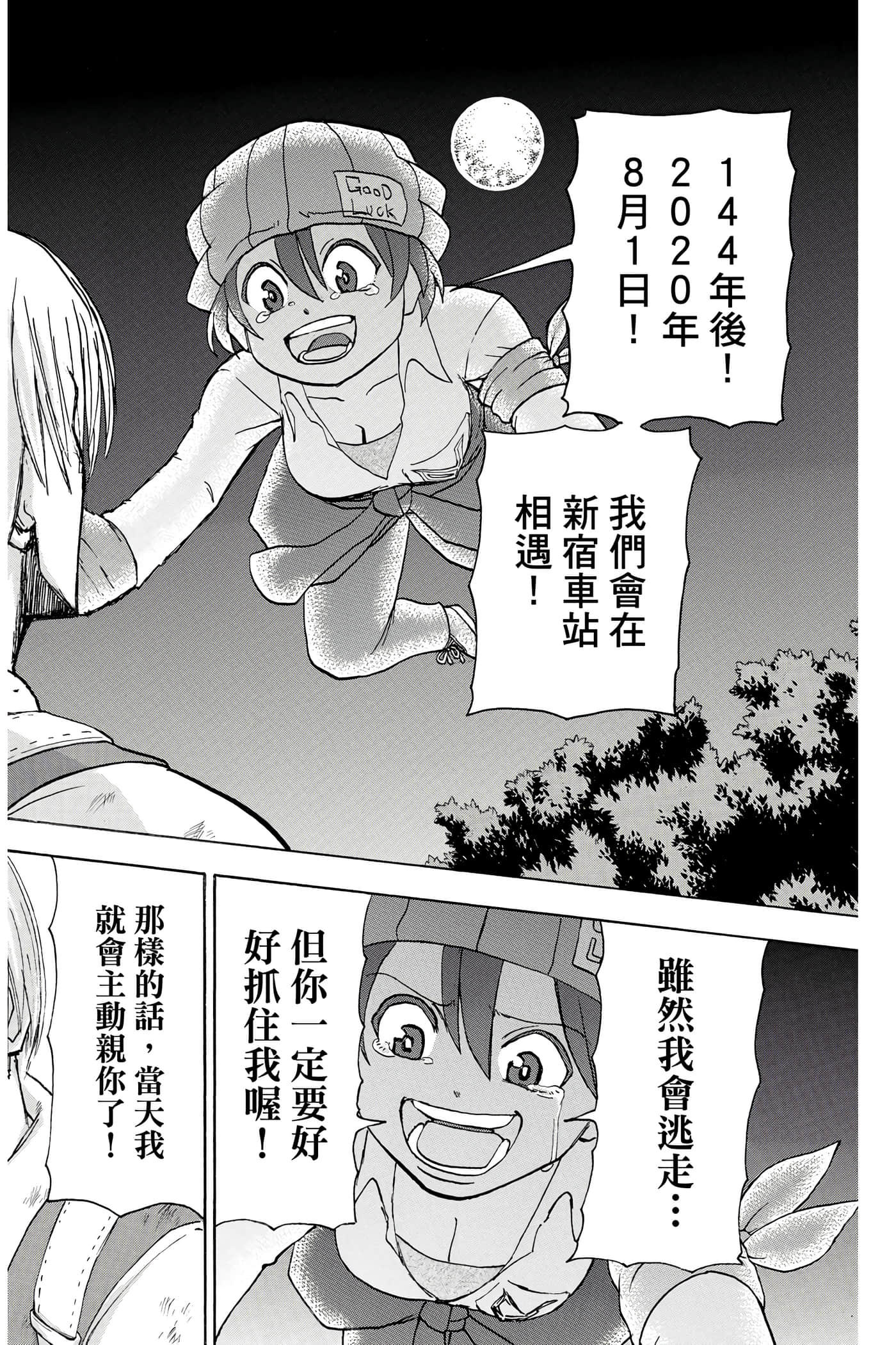 Page 167
