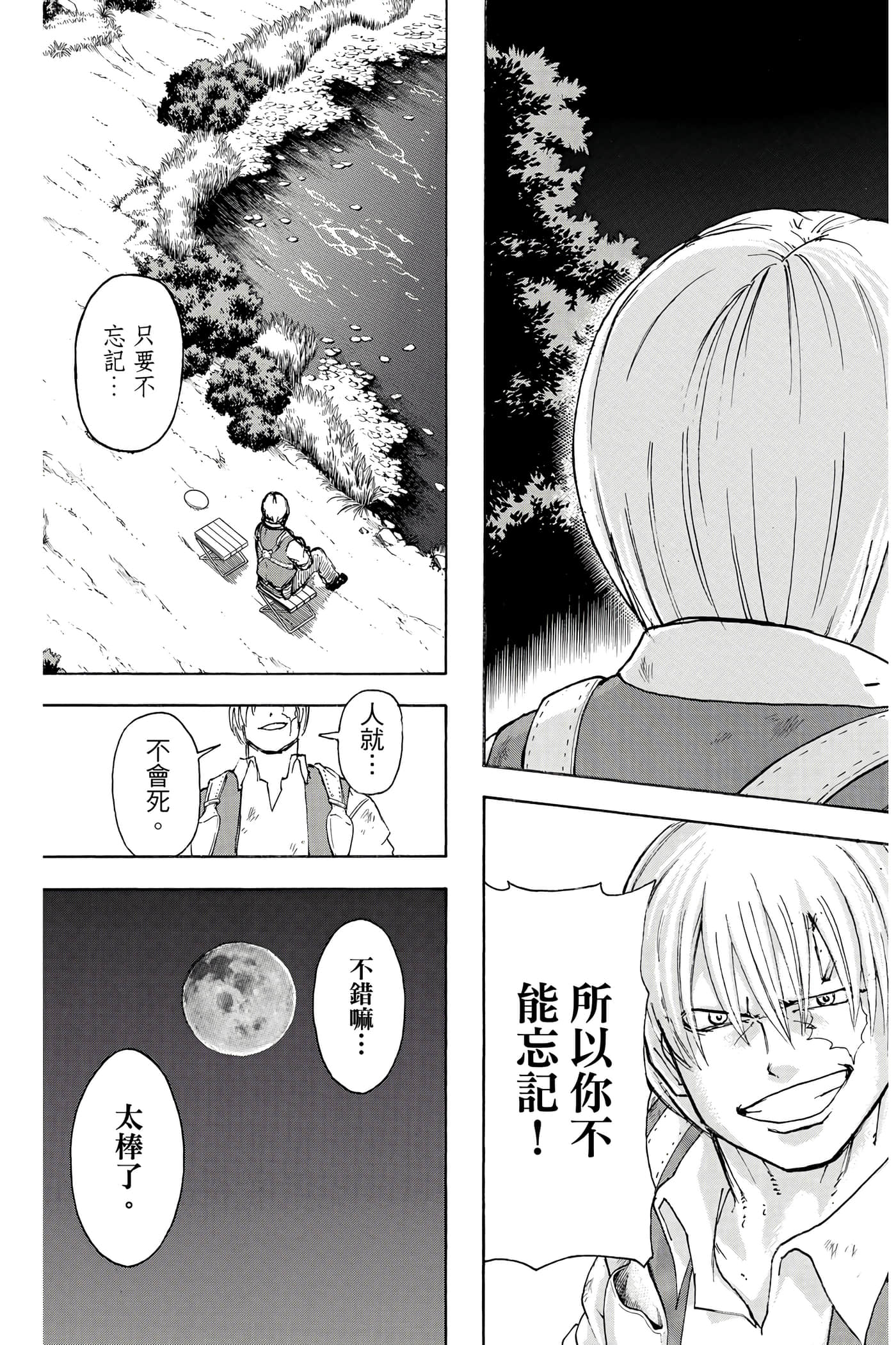 Page 168