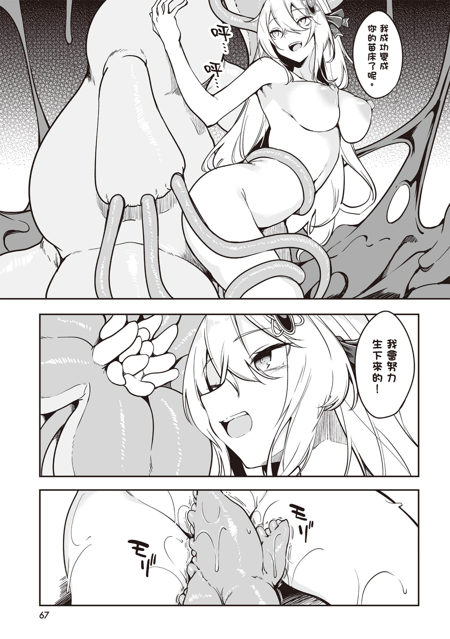 Page 68