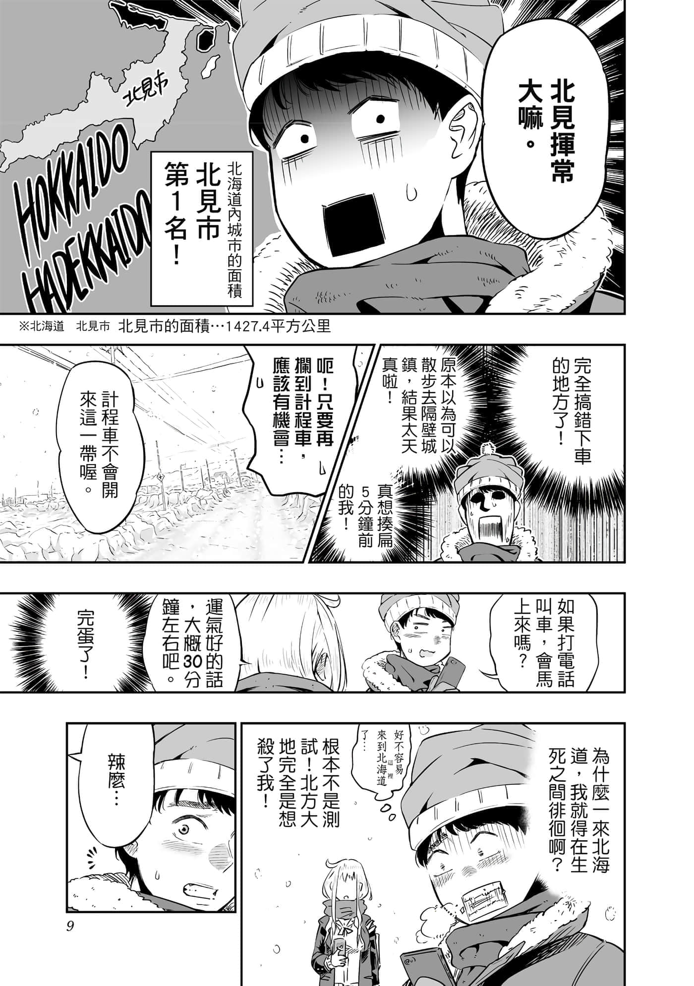 第 10 页