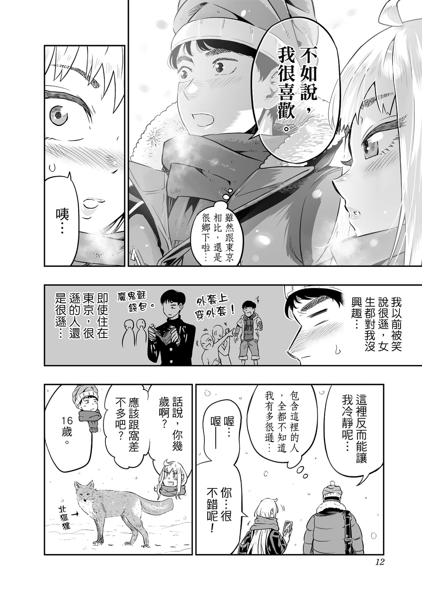 第 13 页