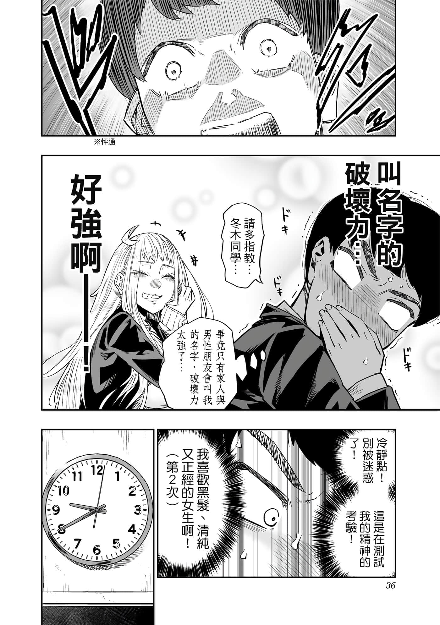 第 37 页