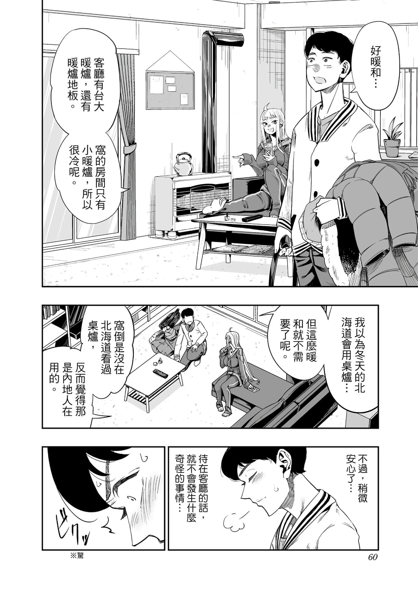 第 61 页