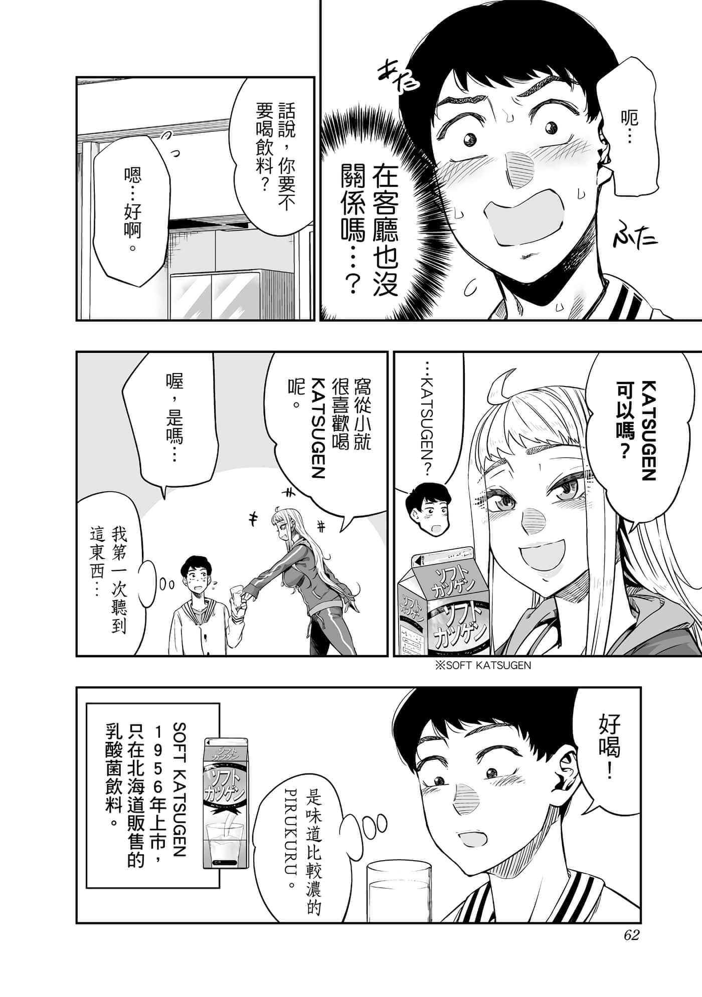 第 63 页
