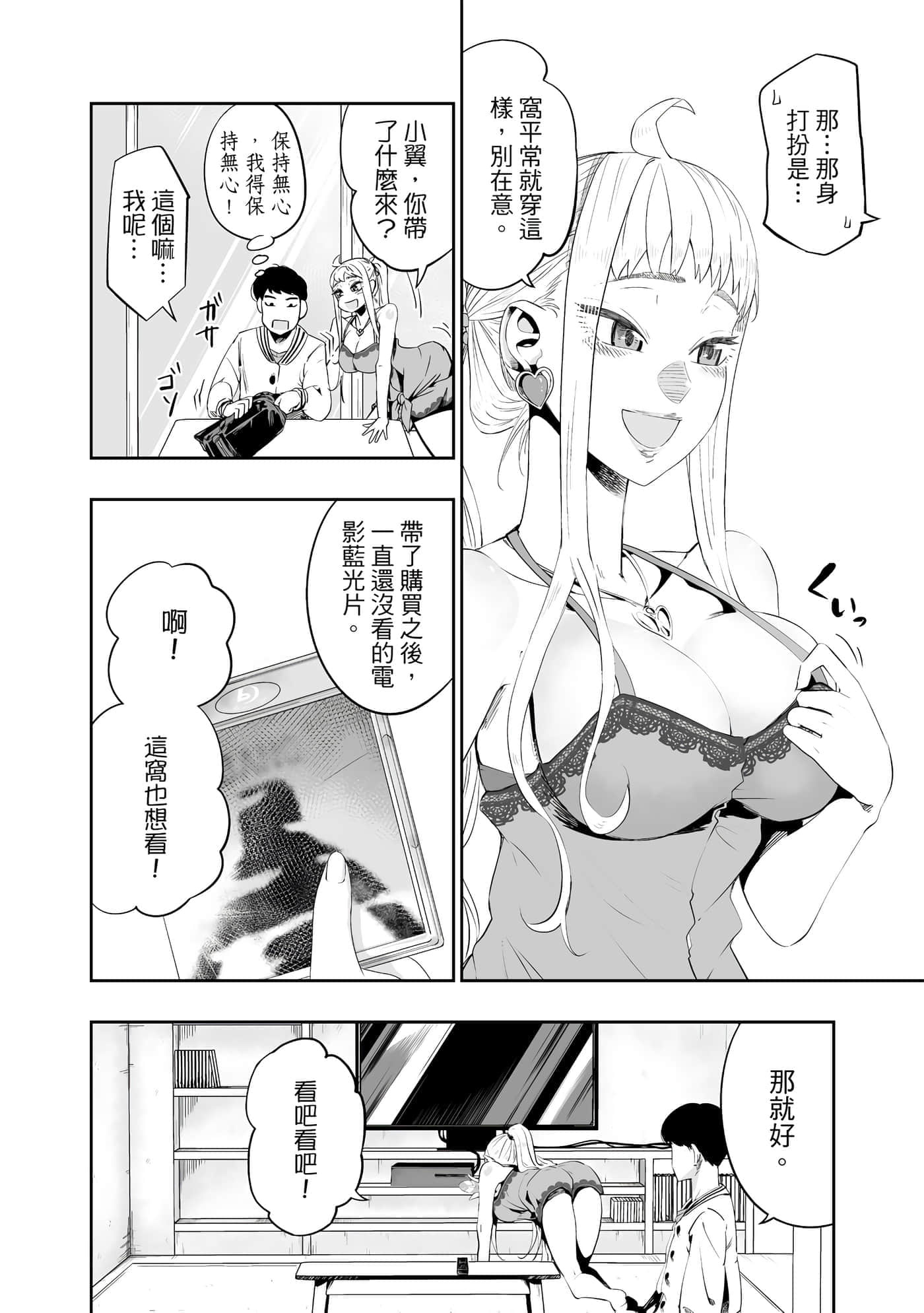 第 67 页