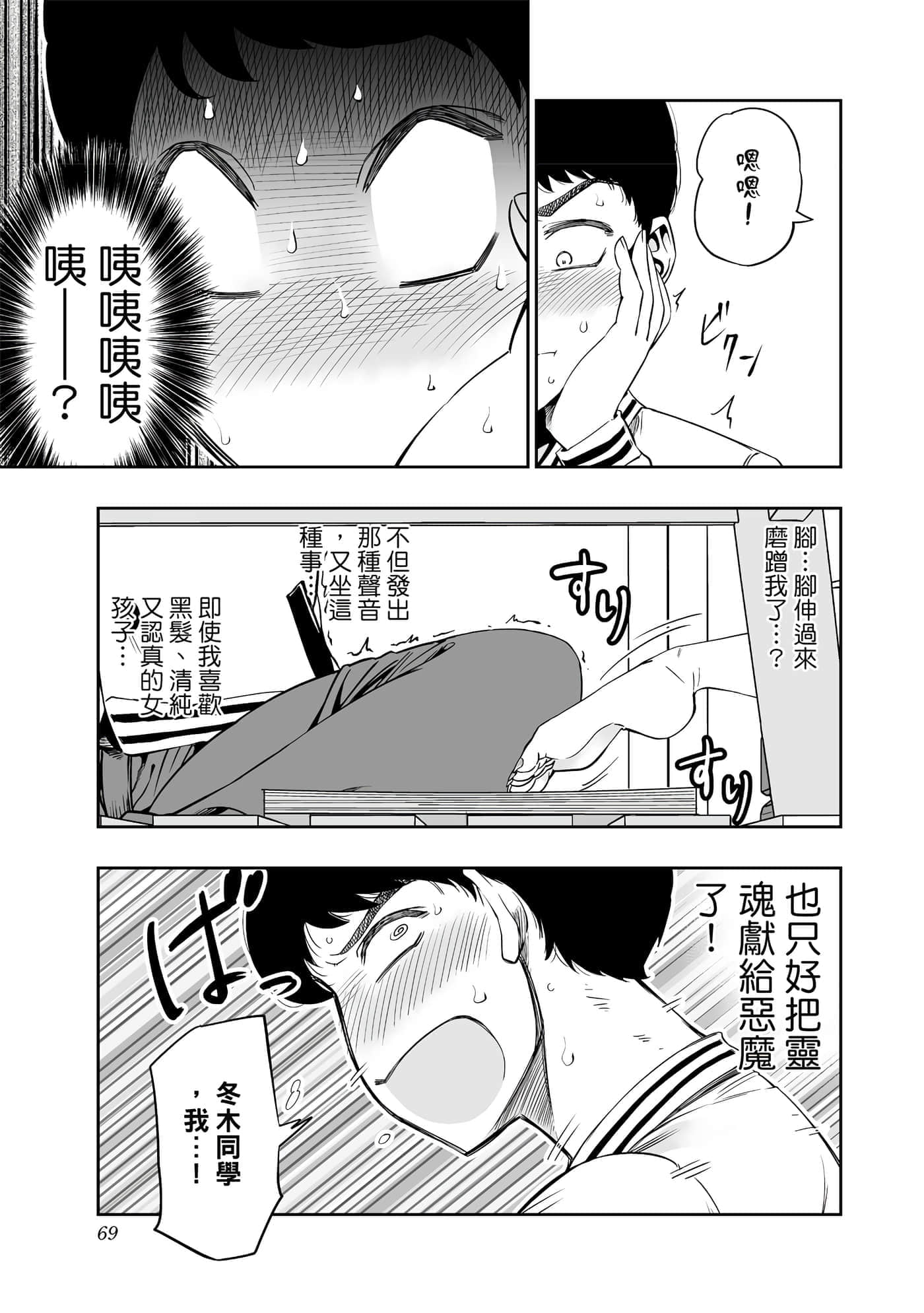第 70 页