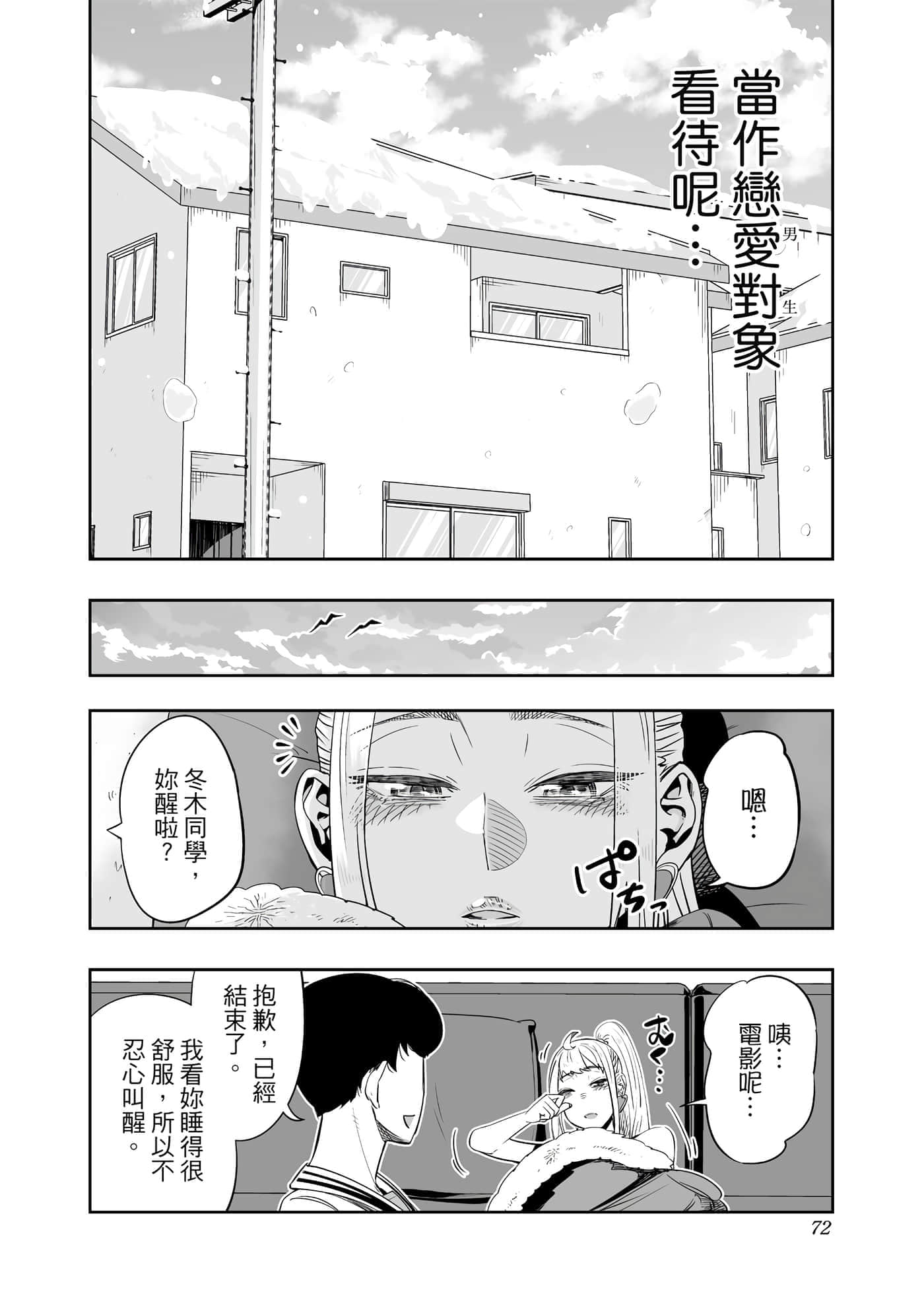 第 73 页