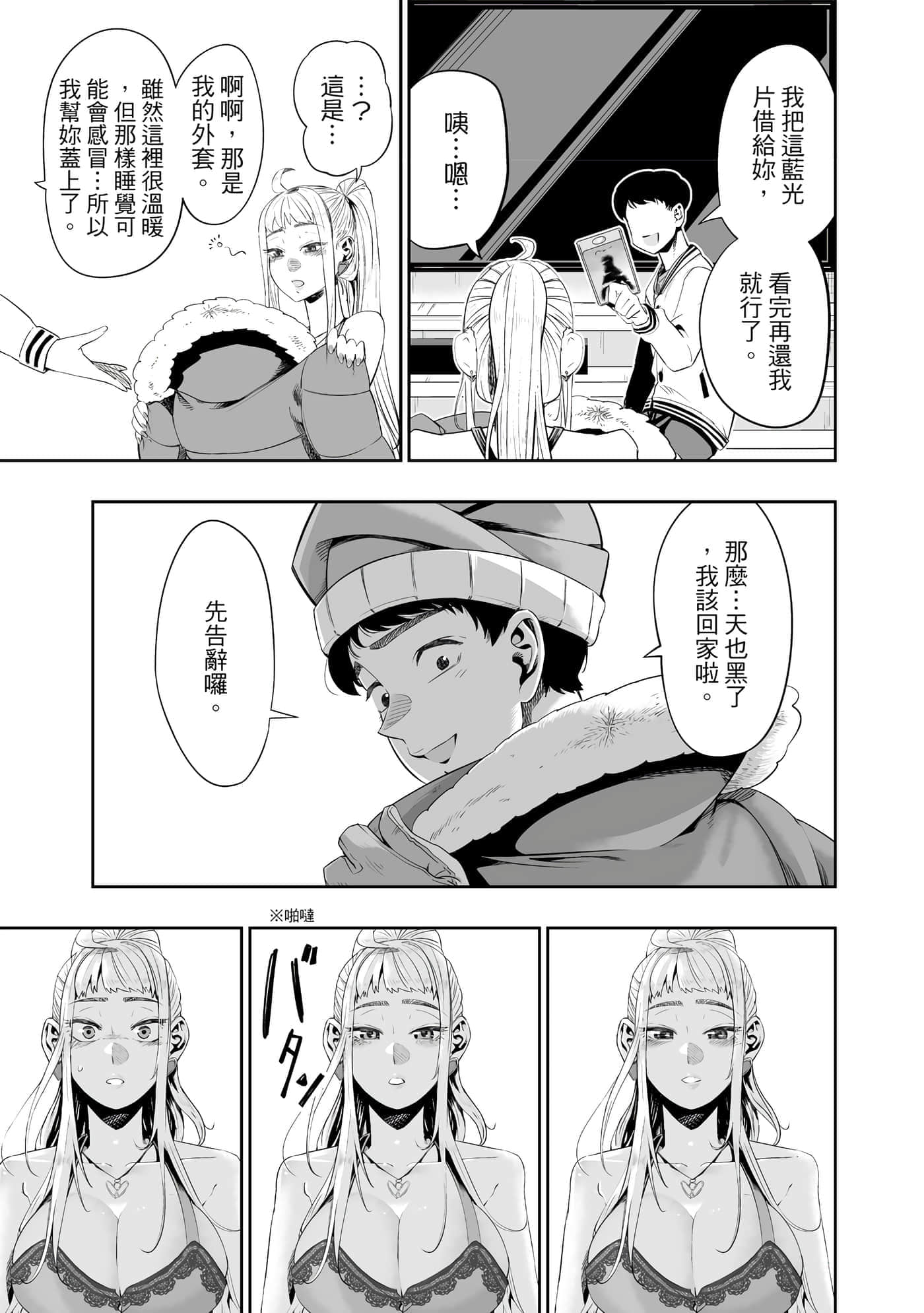 第 74 页