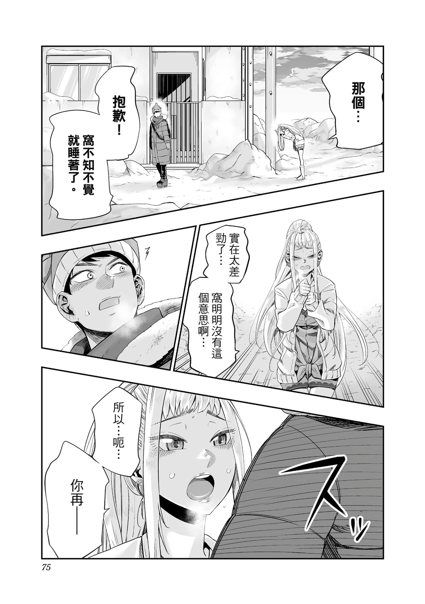 第 76 页