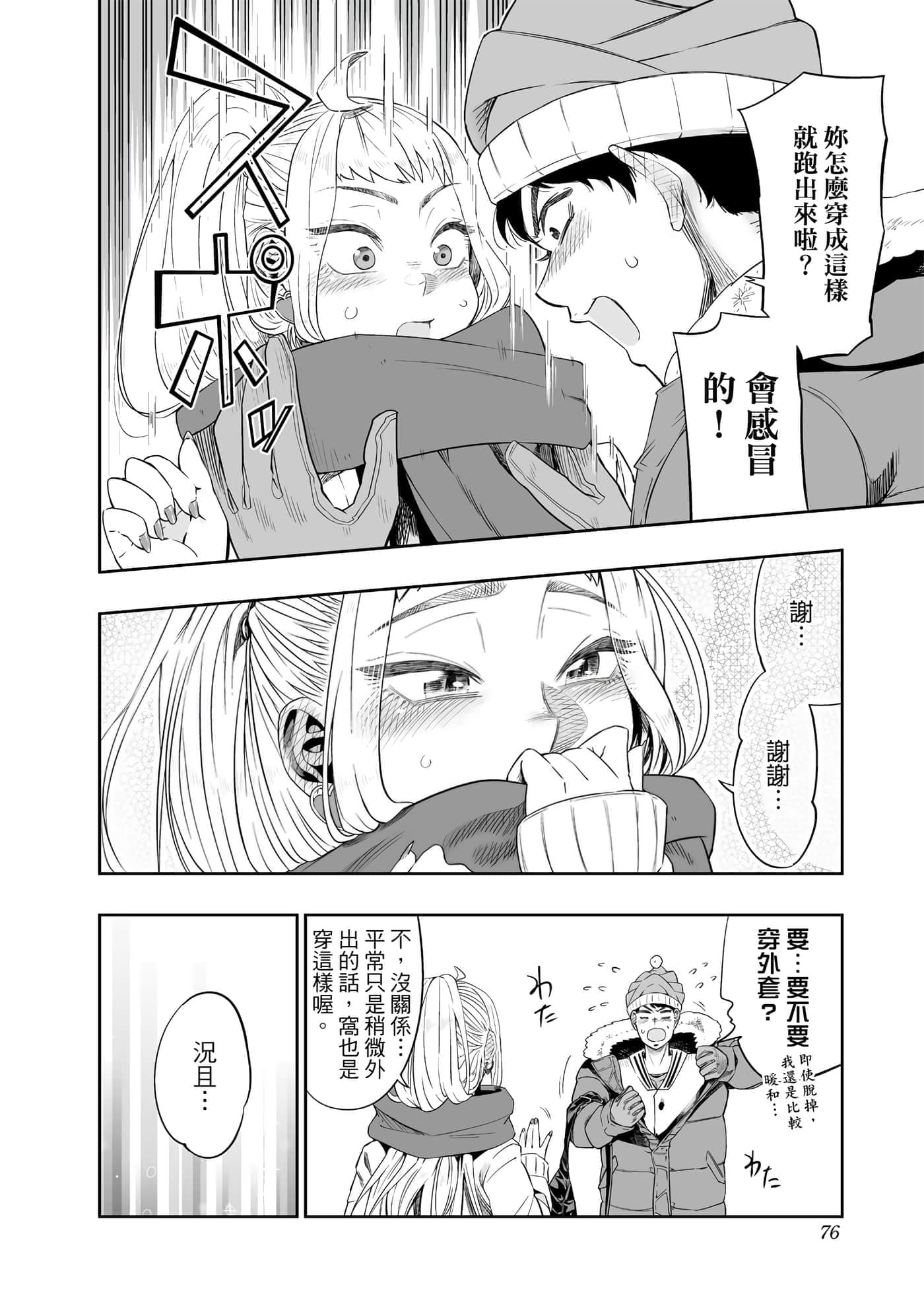 第 77 页