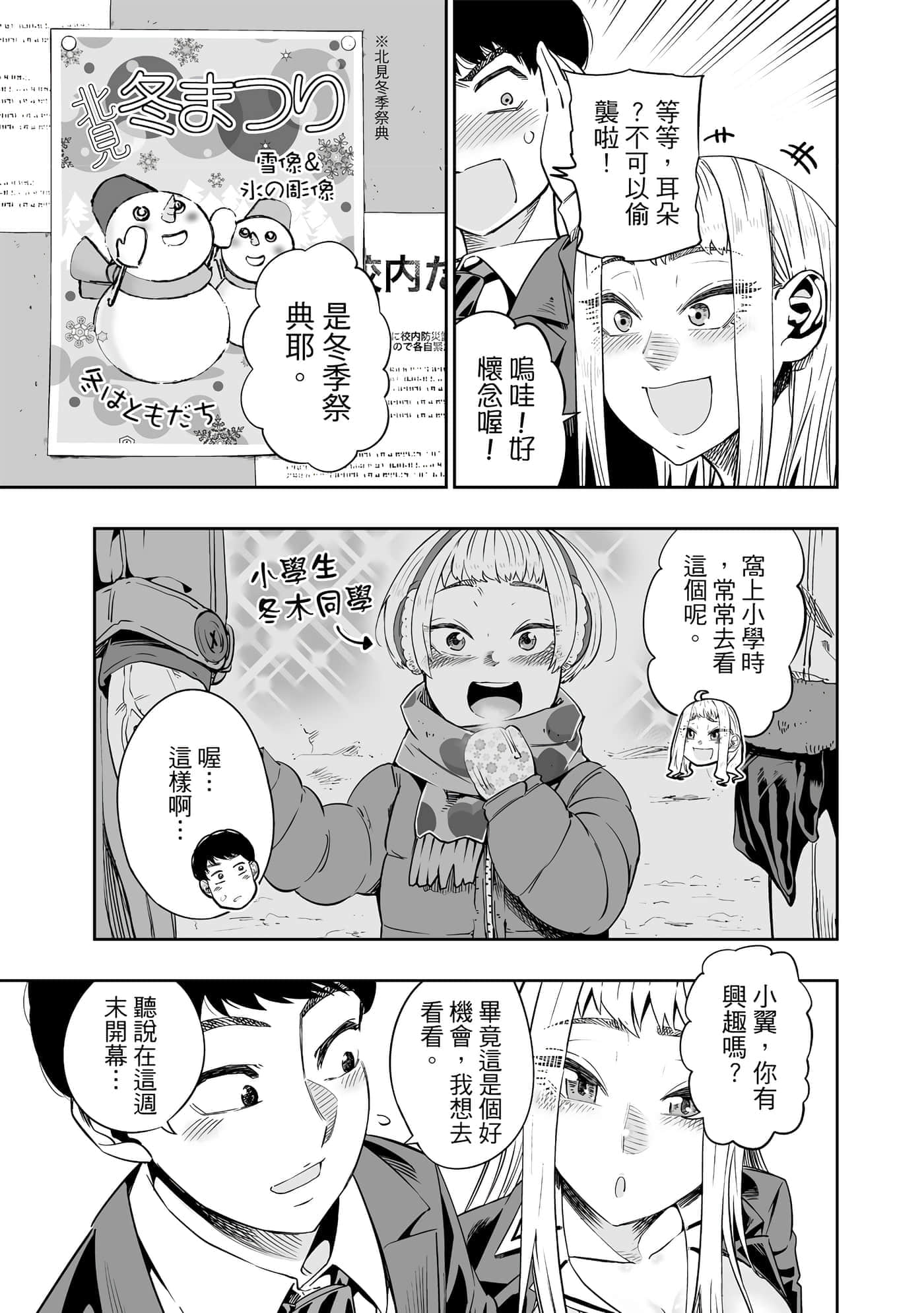 第 82 页