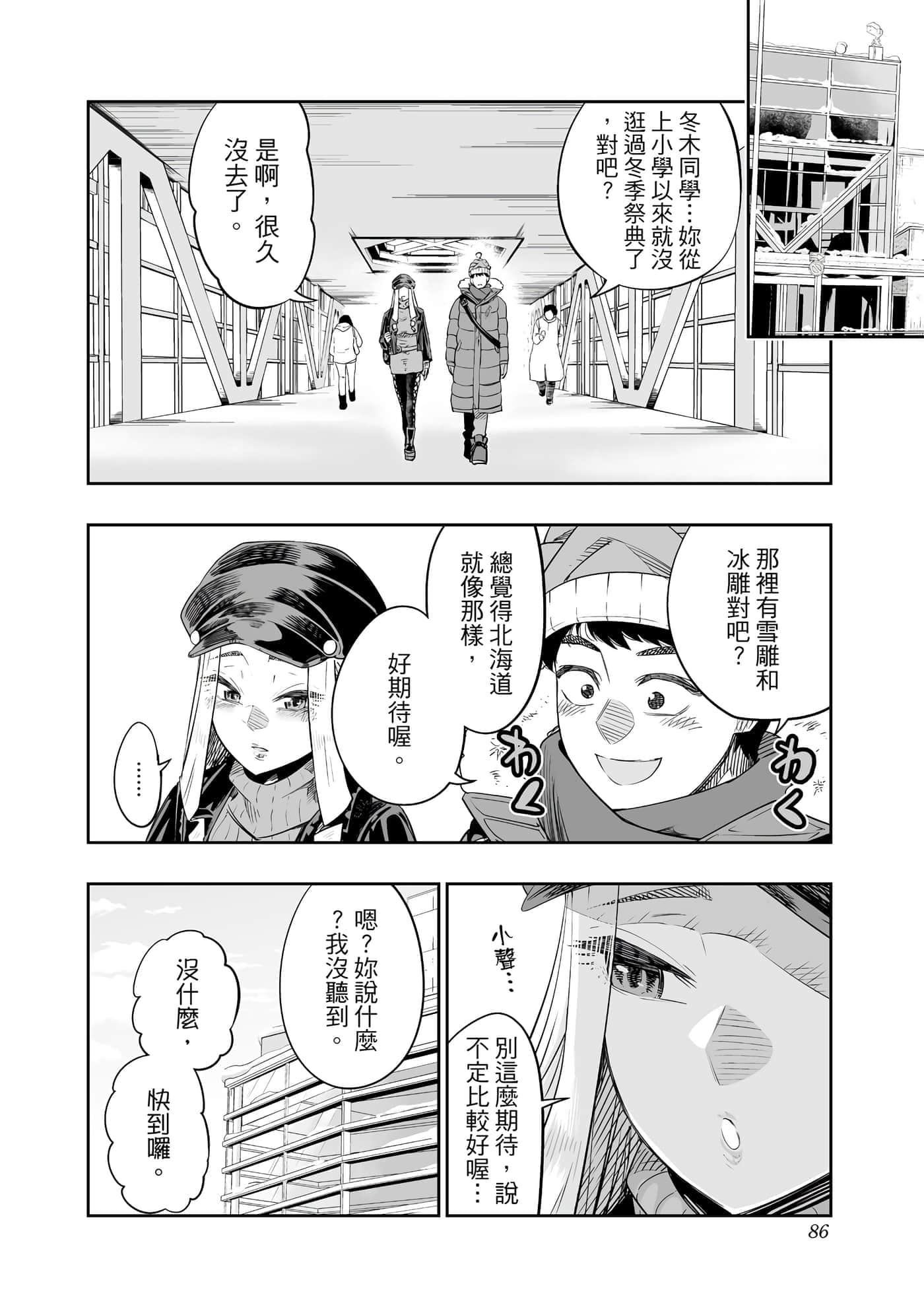 第 87 页