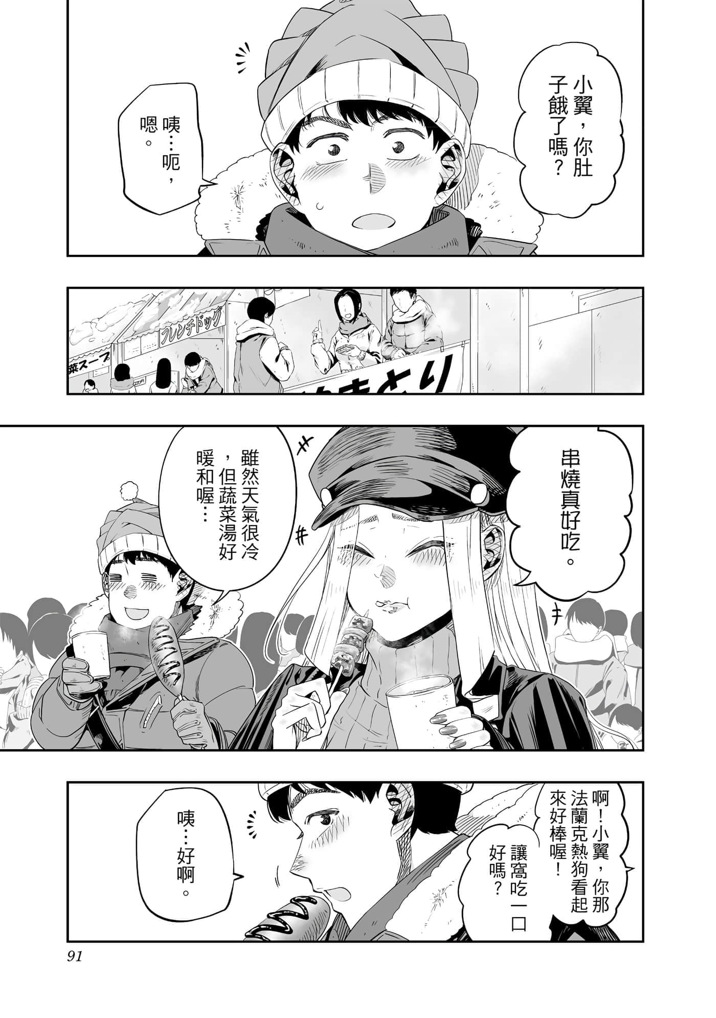 第 92 页