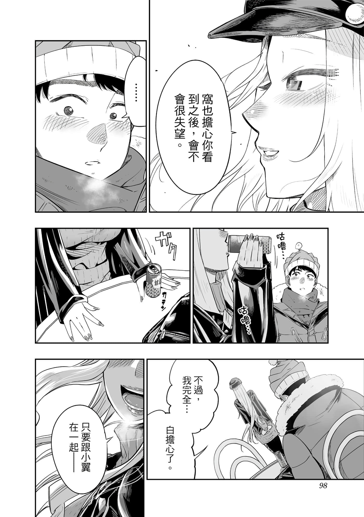 第 99 页