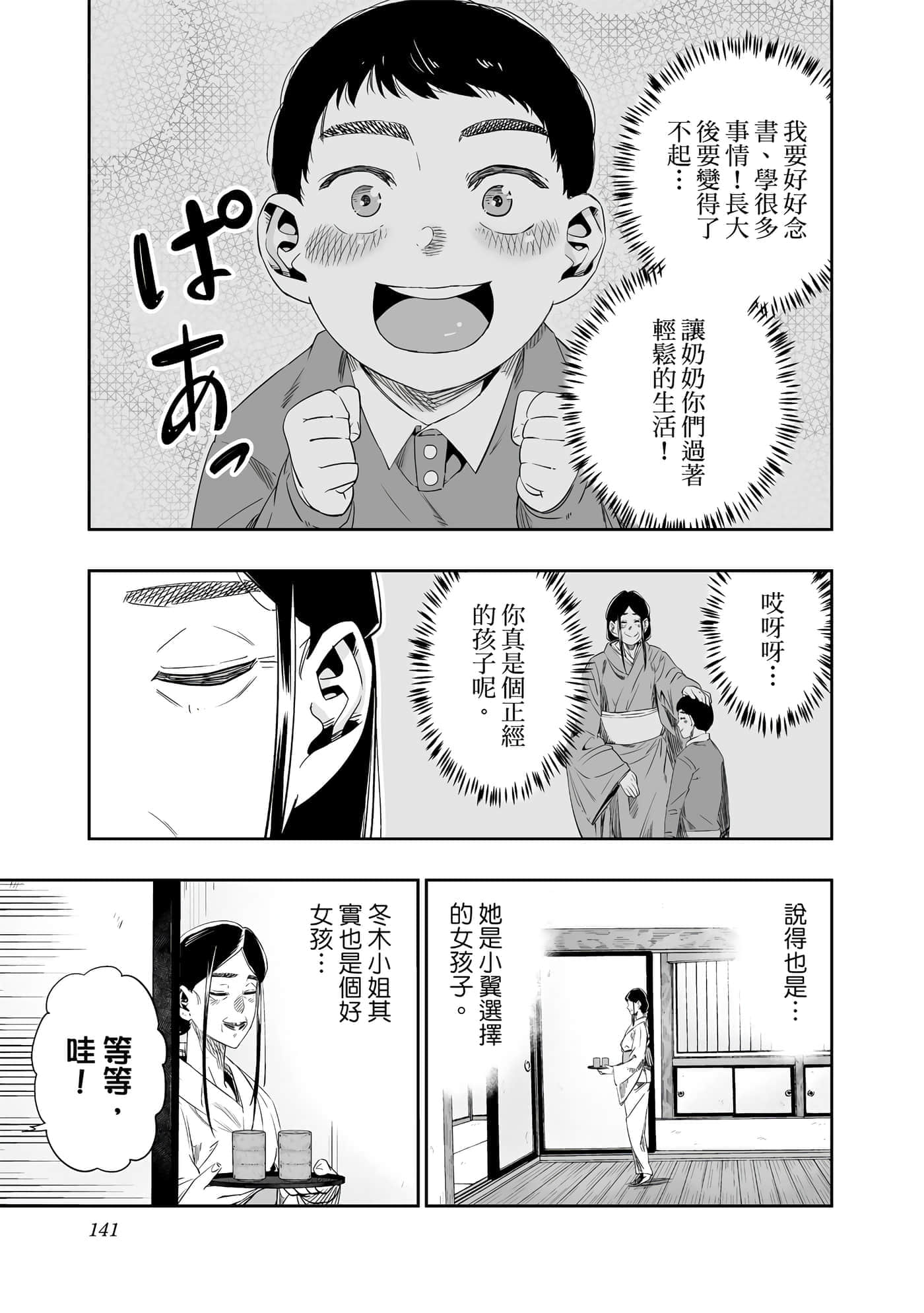 第 142 页