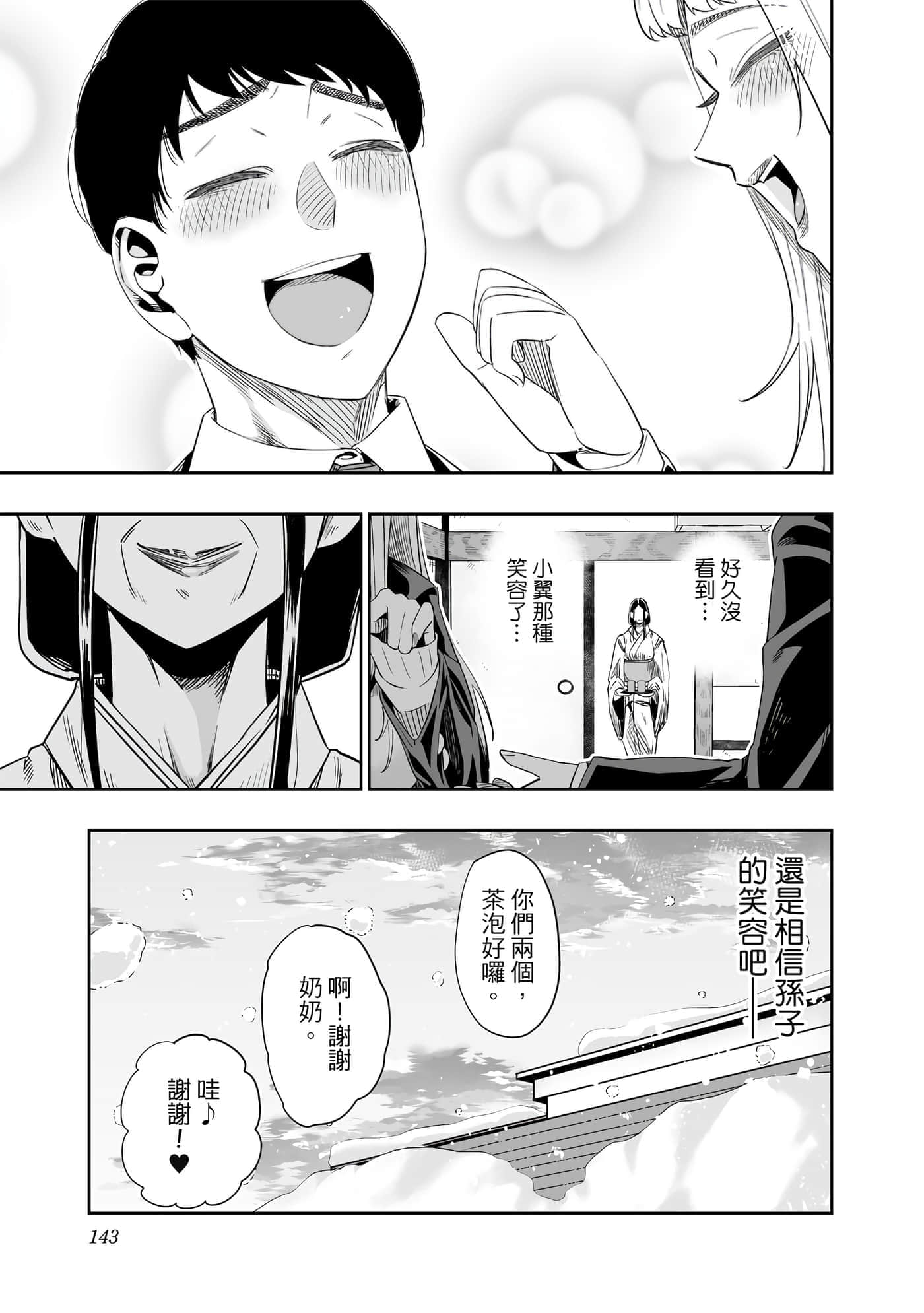 第 144 页